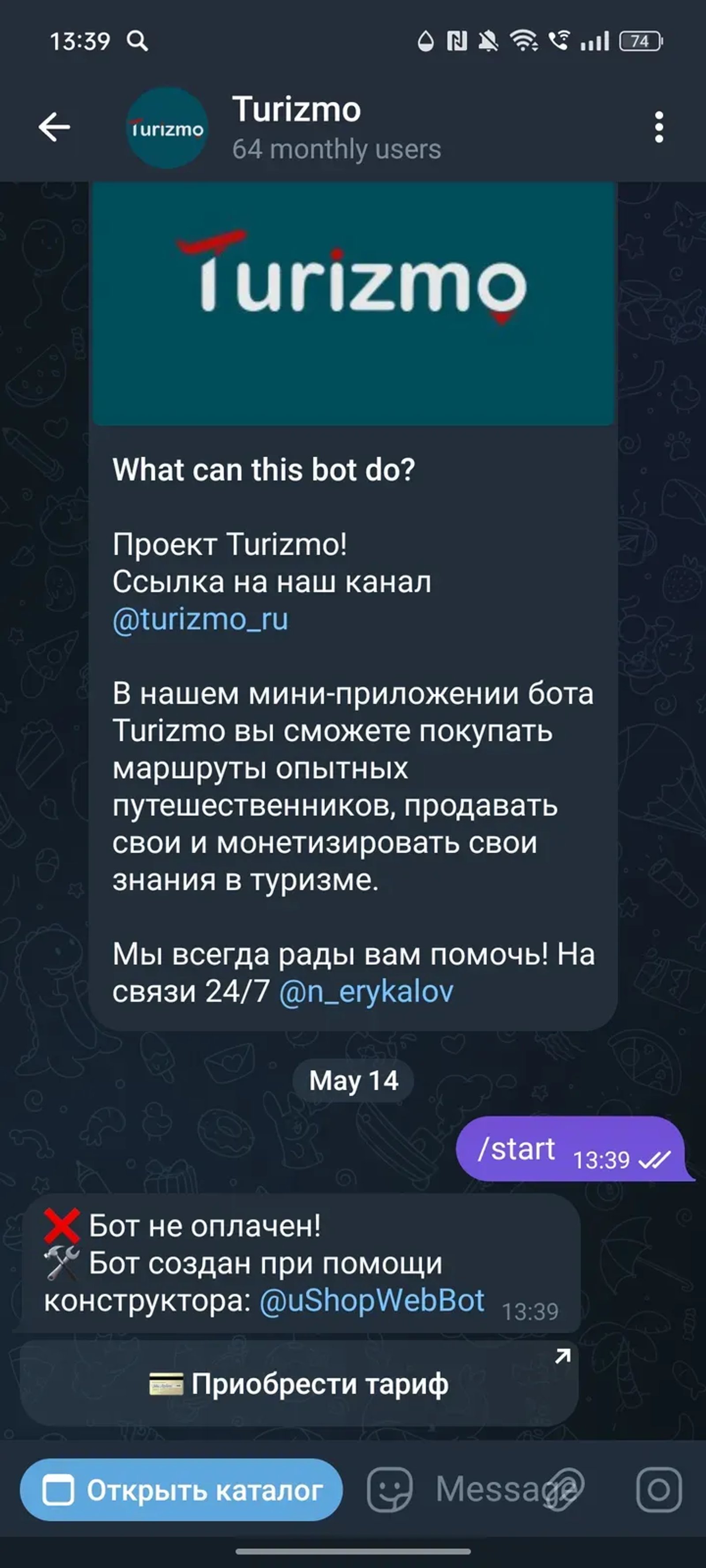 Turizmo в Телеграм — скриншот 3