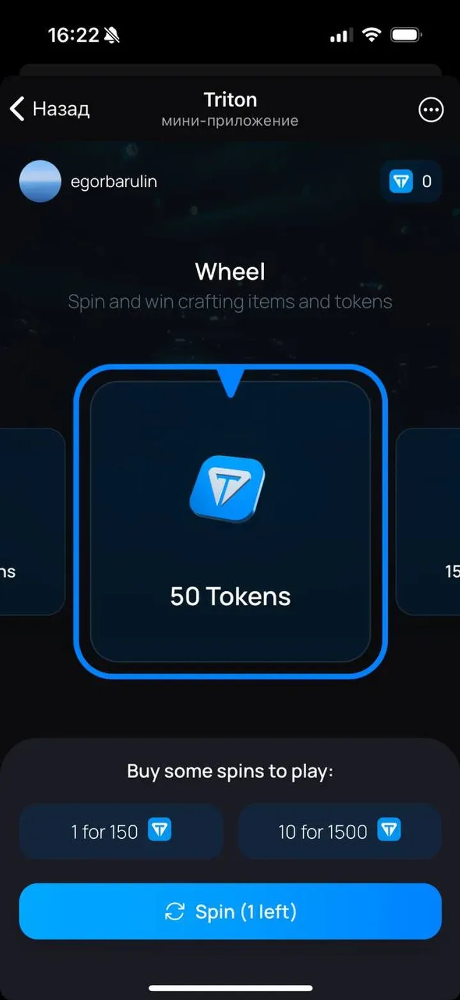 Triton в Телеграм — скриншот 2