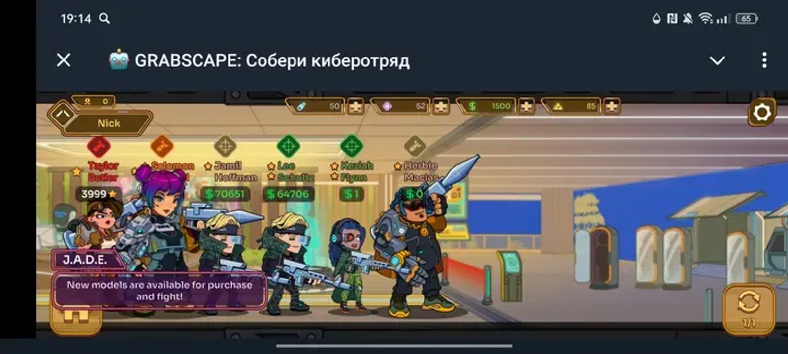 🤖 GRABSCAPE: Cyber Arena Battler в Телеграм — скриншот 2