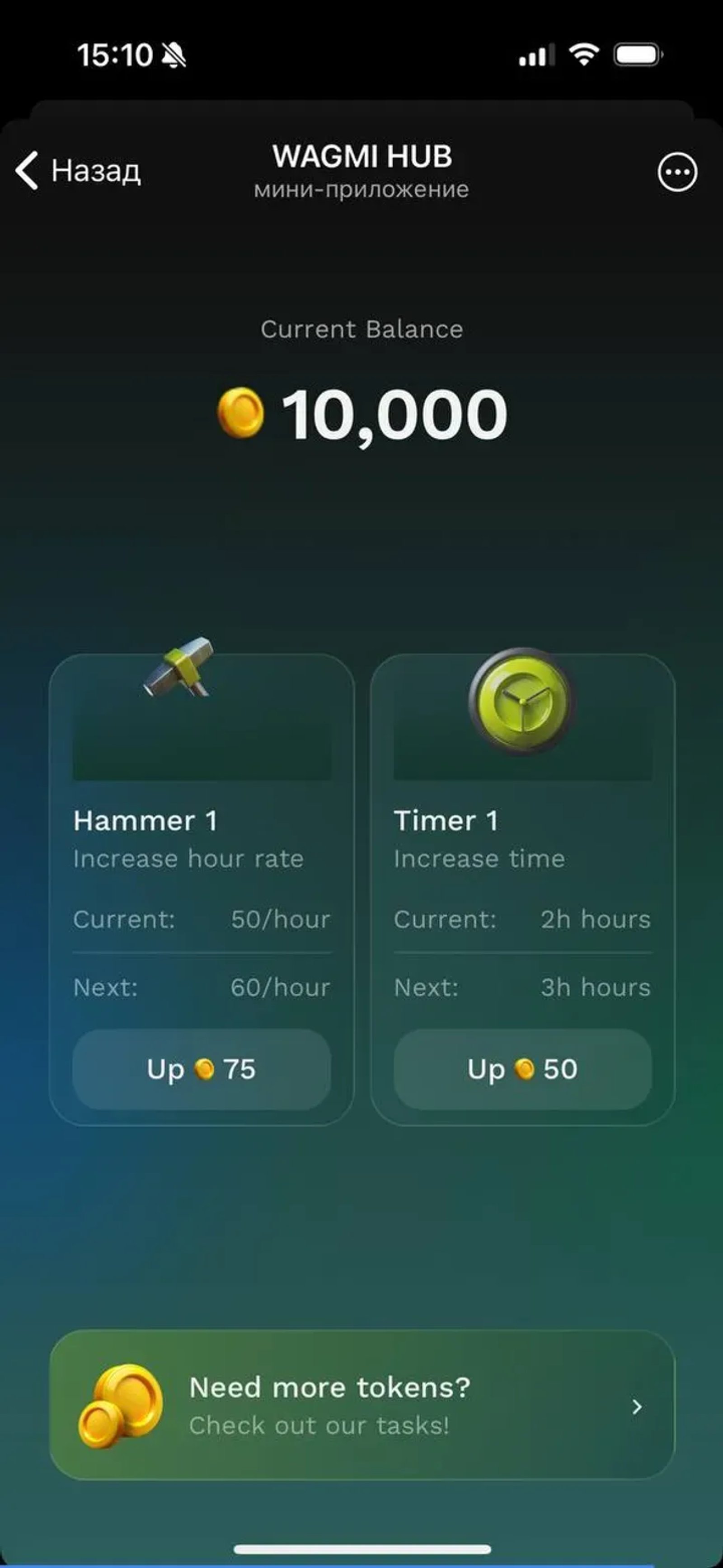 WAGMI HUB в Телеграм — скриншот 2