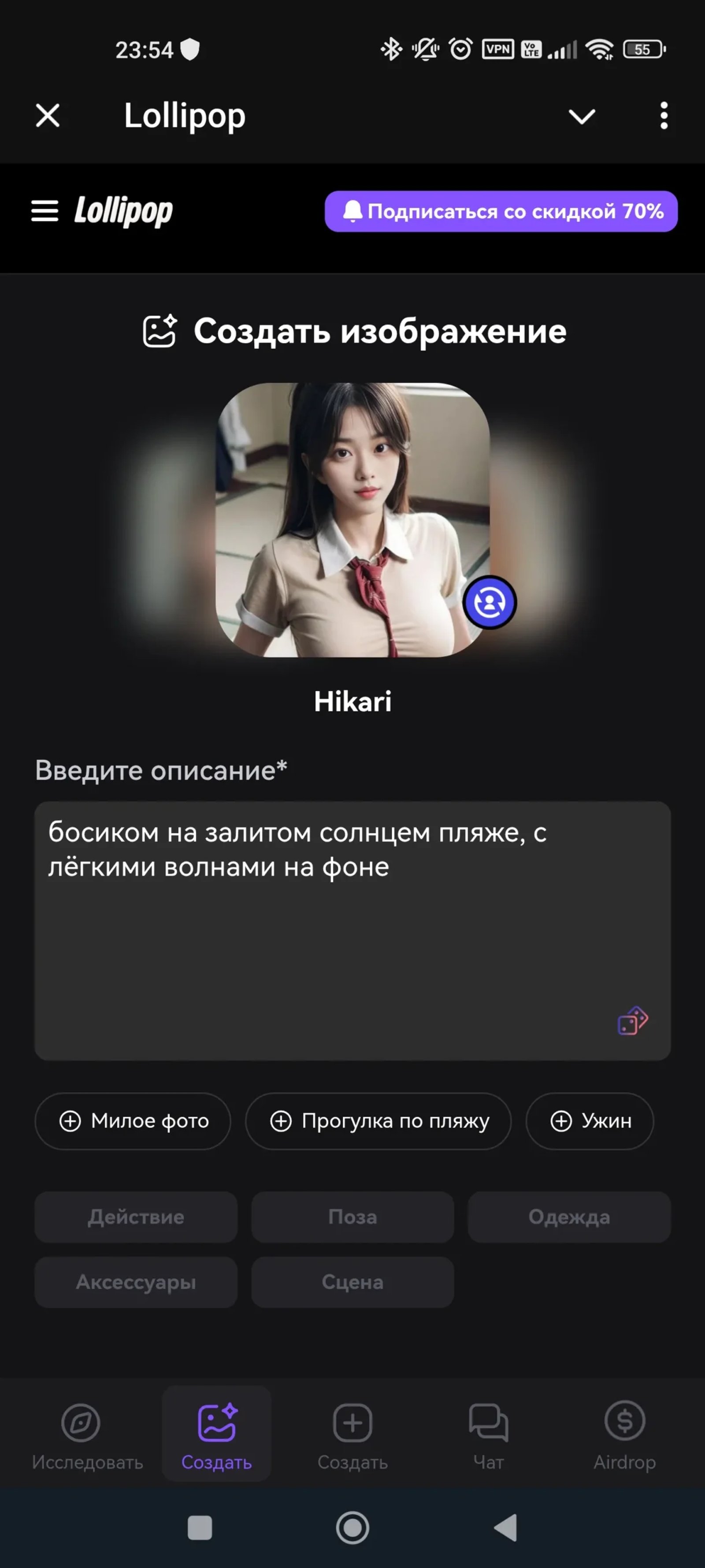 Lollipop Генерация