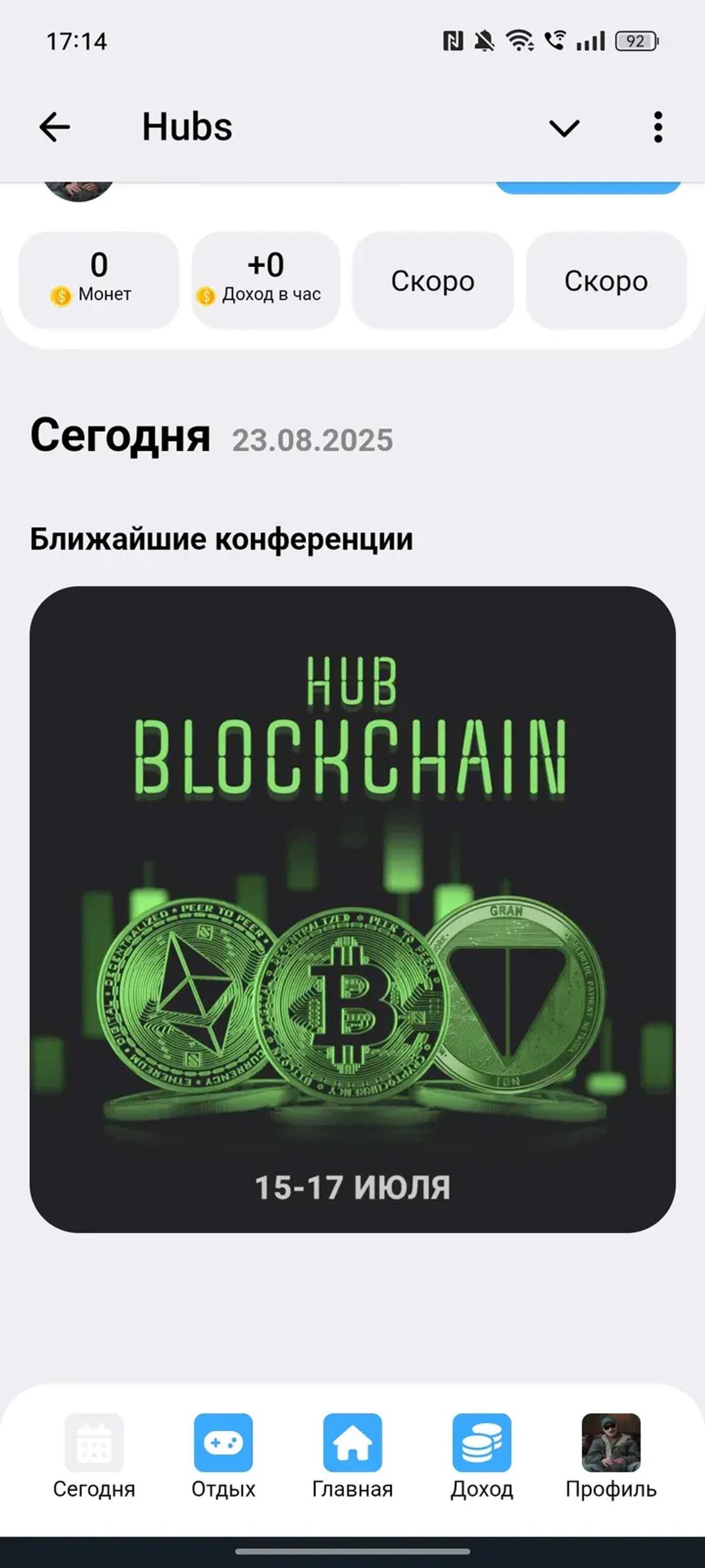 Hubs Telegram Screenshot 3