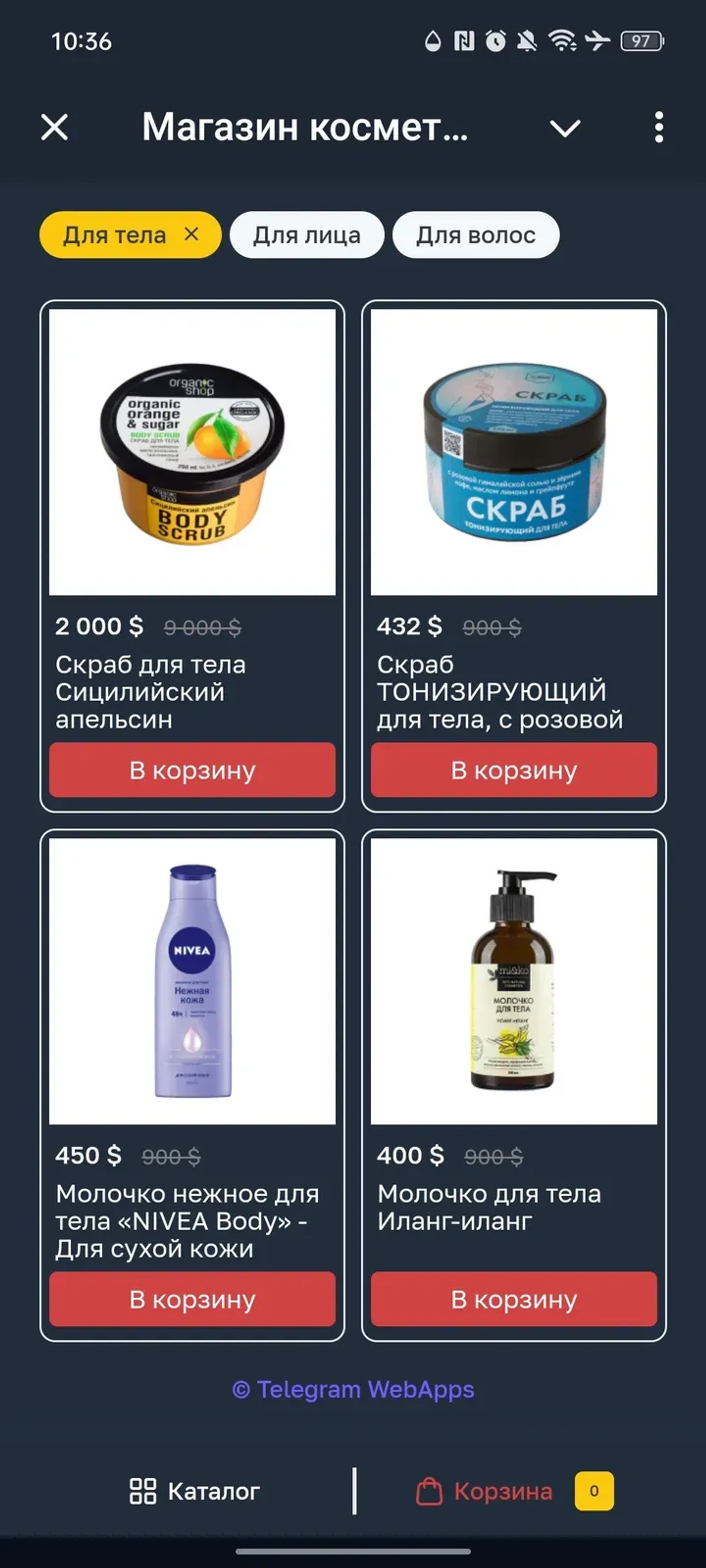 Магазин косметики в Телеграм — скриншот 2