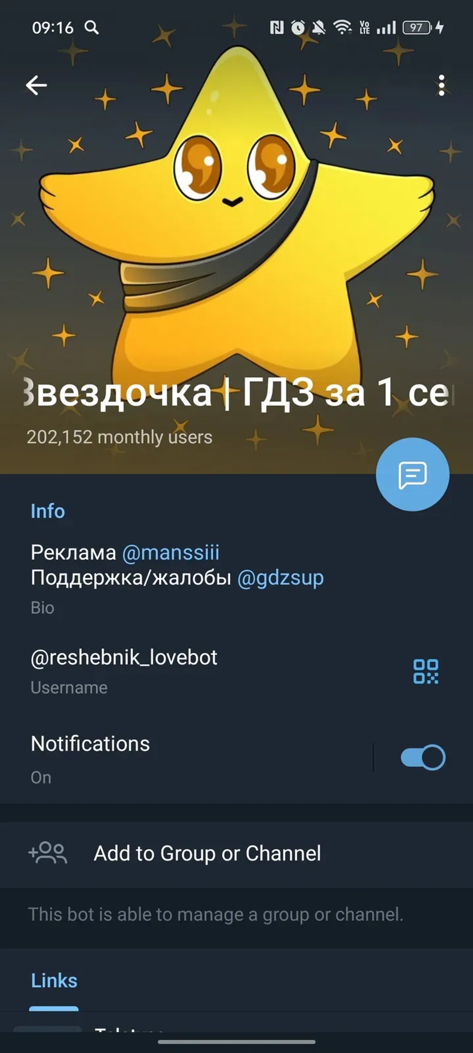Звездочка | ГДЗ за 1 секунду в Телеграм — скриншот 4
