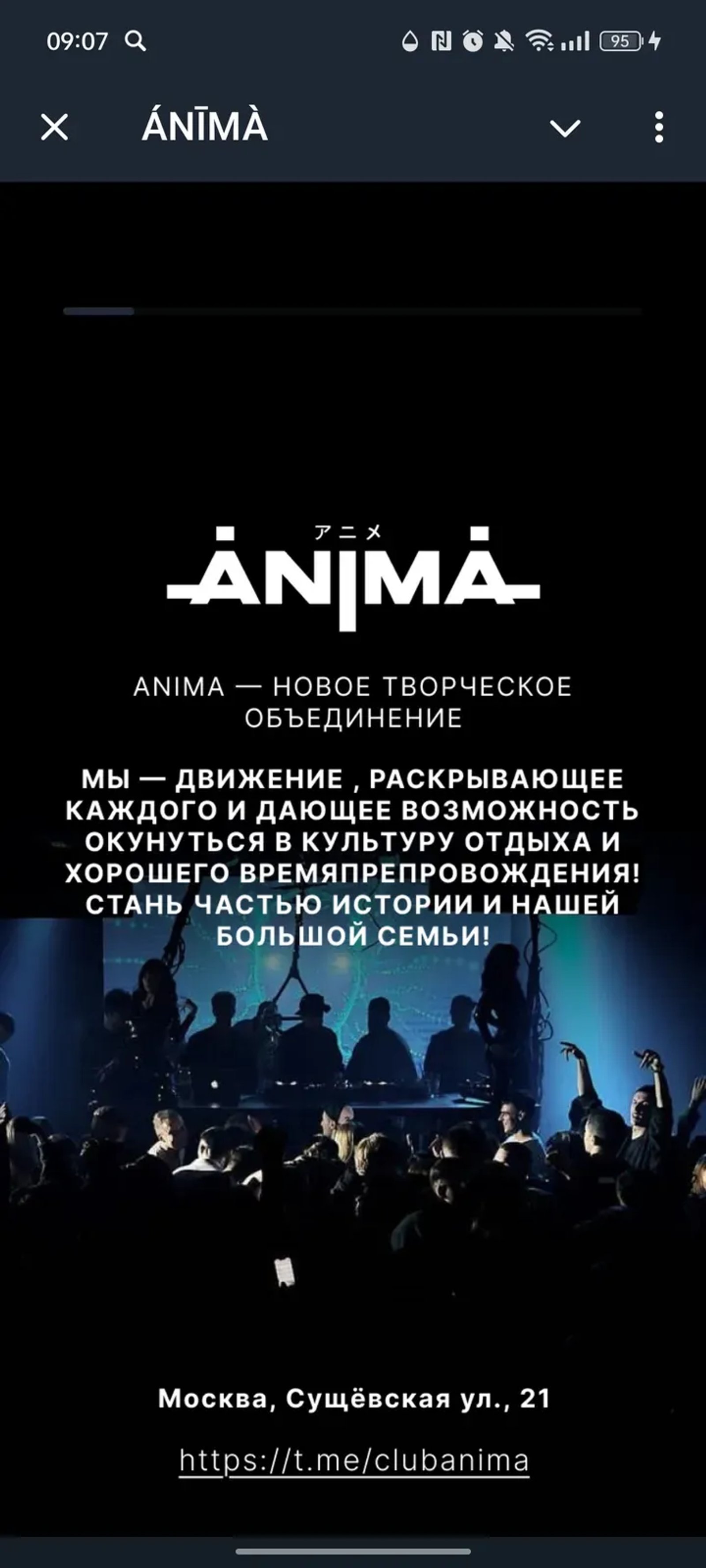 ÁNĪMÀ в Телеграм — скриншот 2