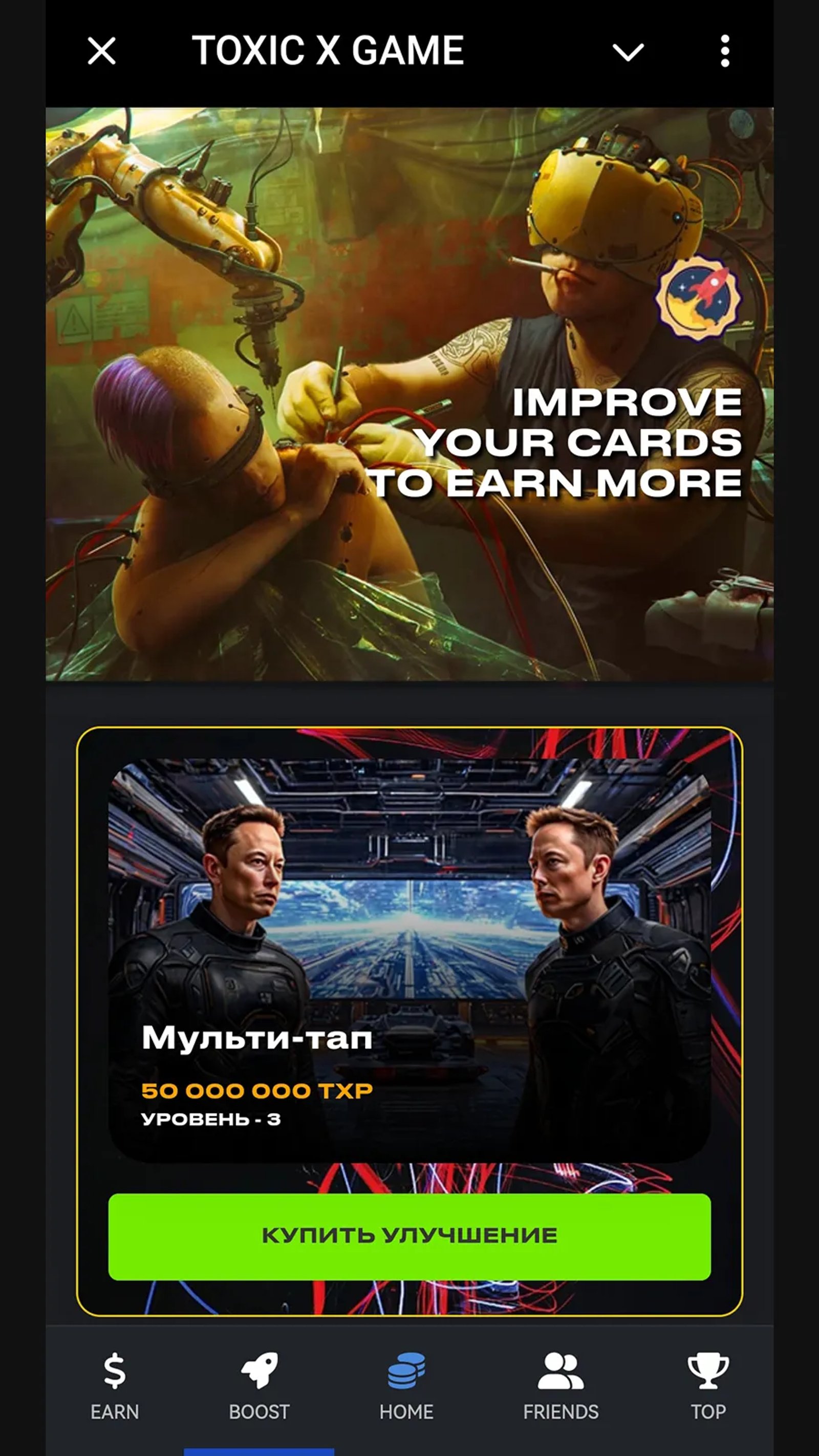 TOXIC X GAME Telegram Screenshot 4