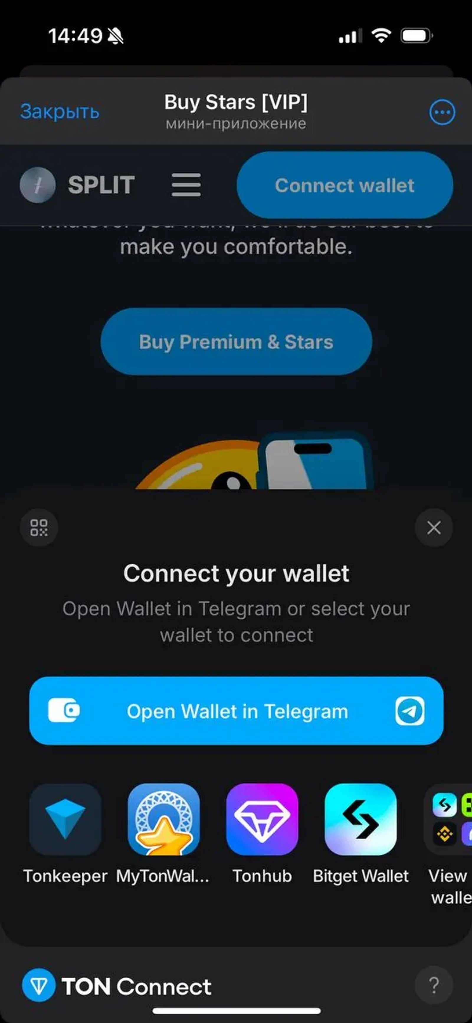 Buy Stars [VIP] в Телеграм — скриншот 5