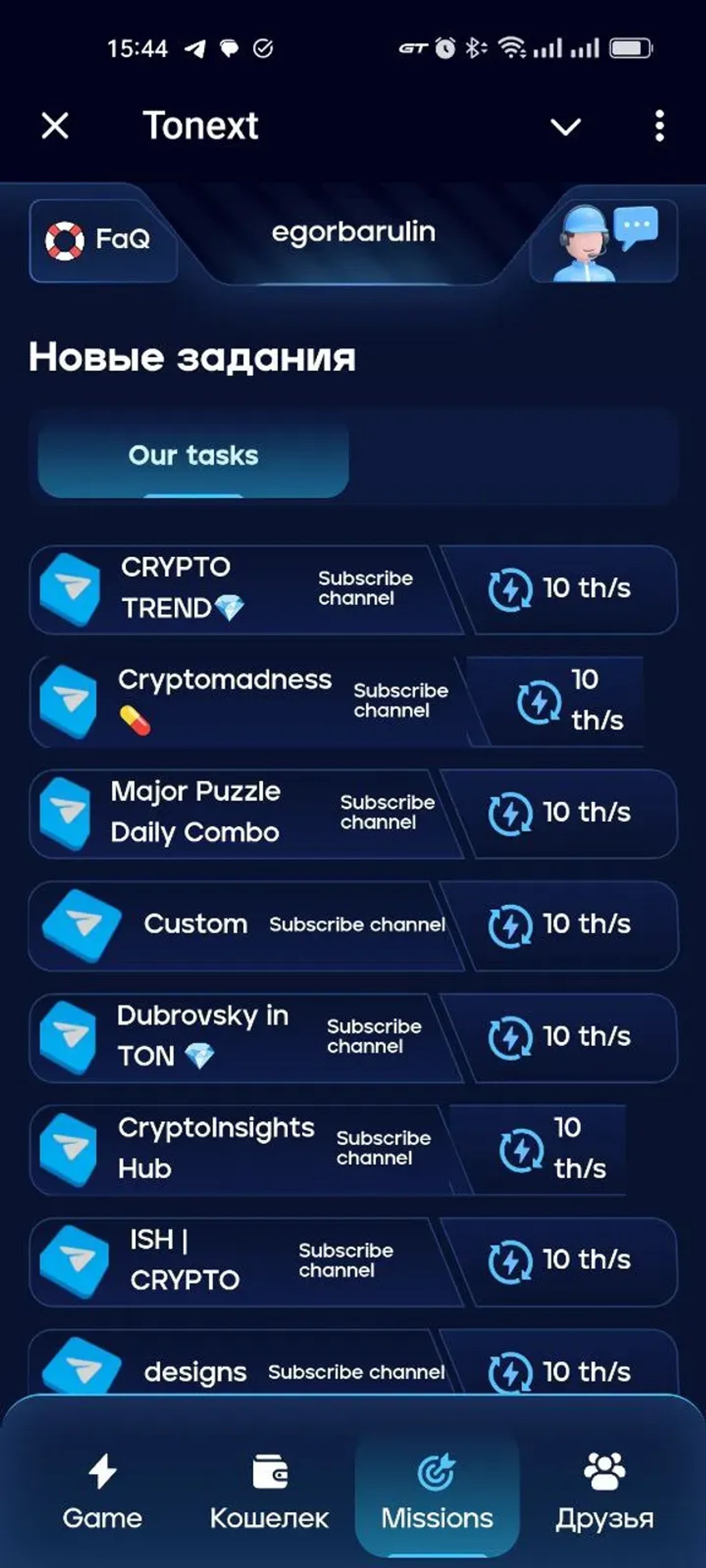 Tonext в Телеграм — скриншот 6