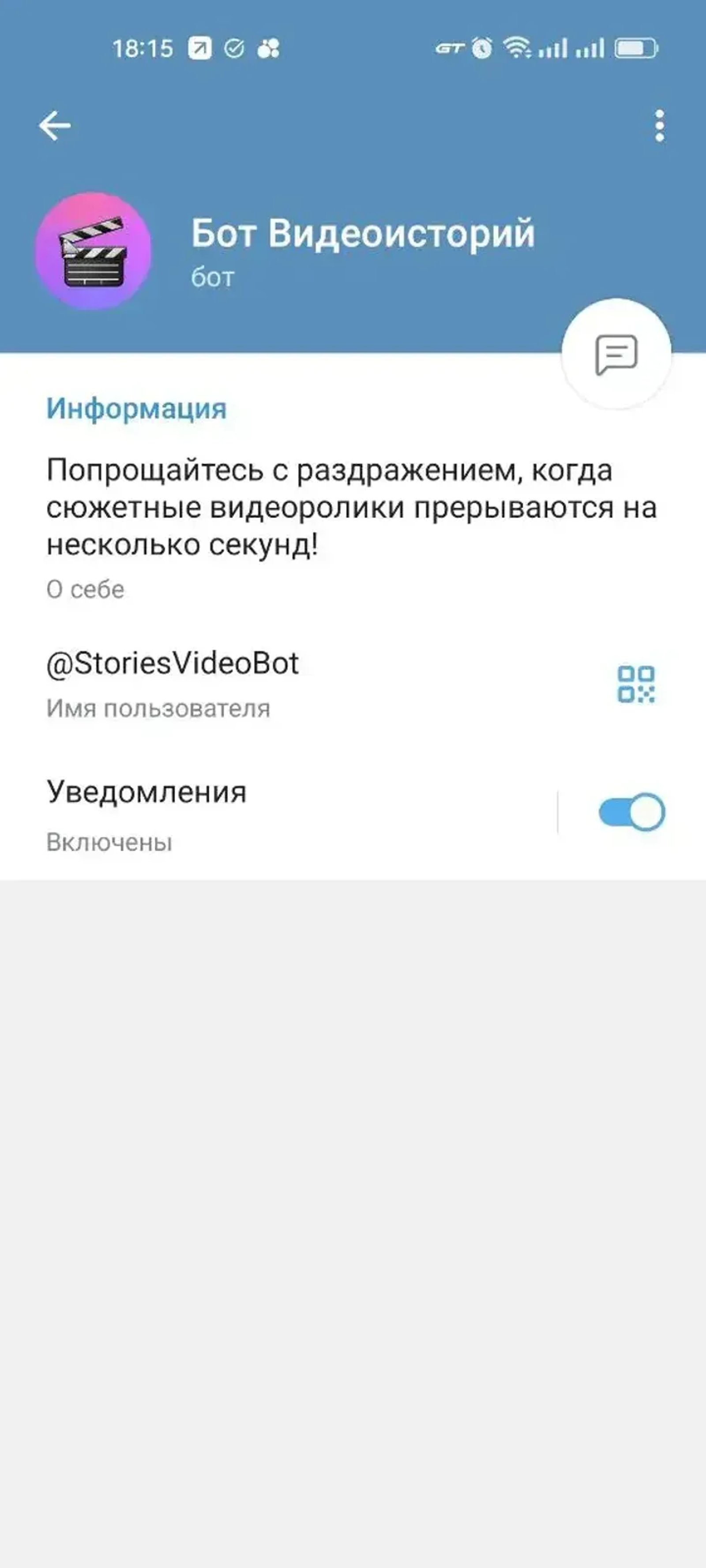 Video Stories Bot в Телеграм — скриншот 2