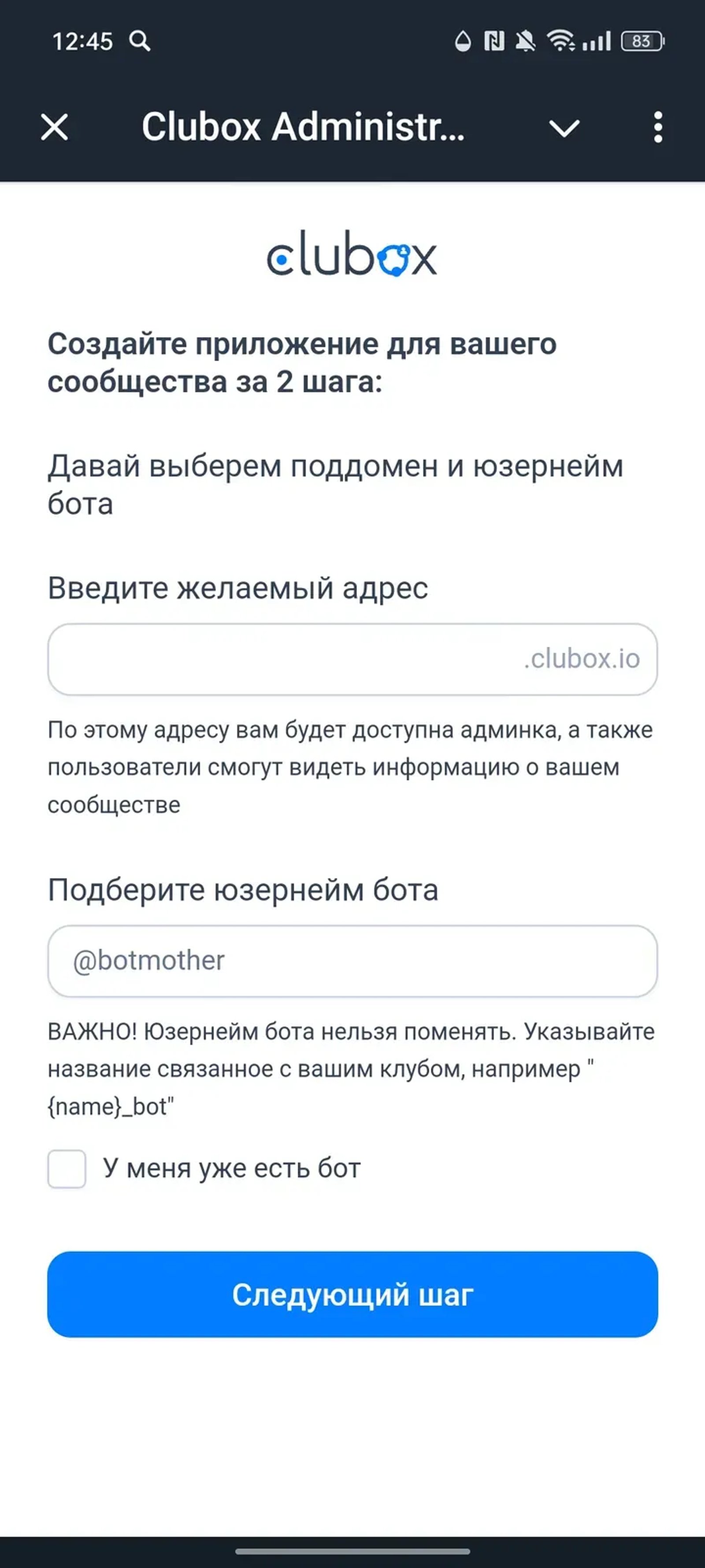 Clubox - Ваш клуб по подписке в Телеграм — скриншот 3