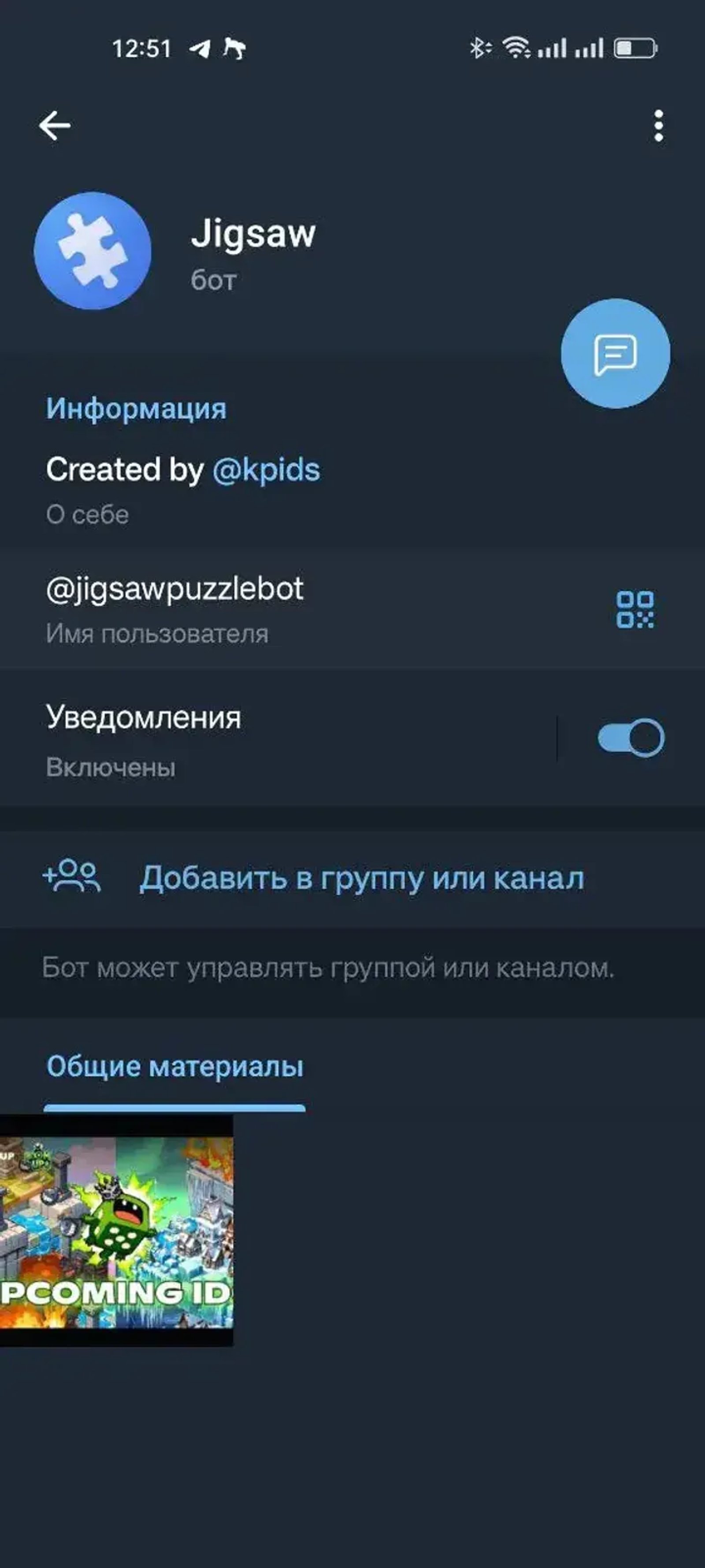 Jigsaw в Телеграм — скриншот 2