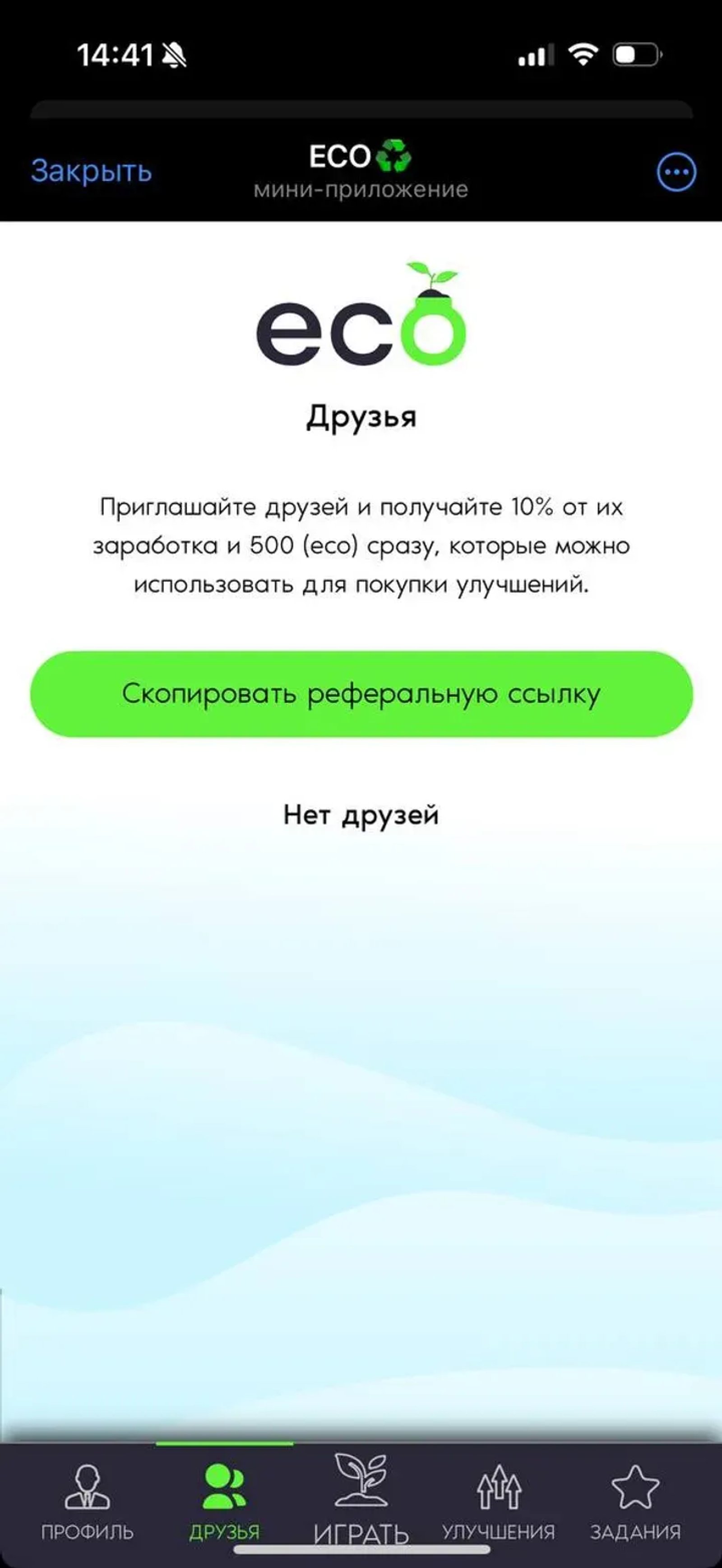 ECO♻️ в Телеграм — скриншот 2