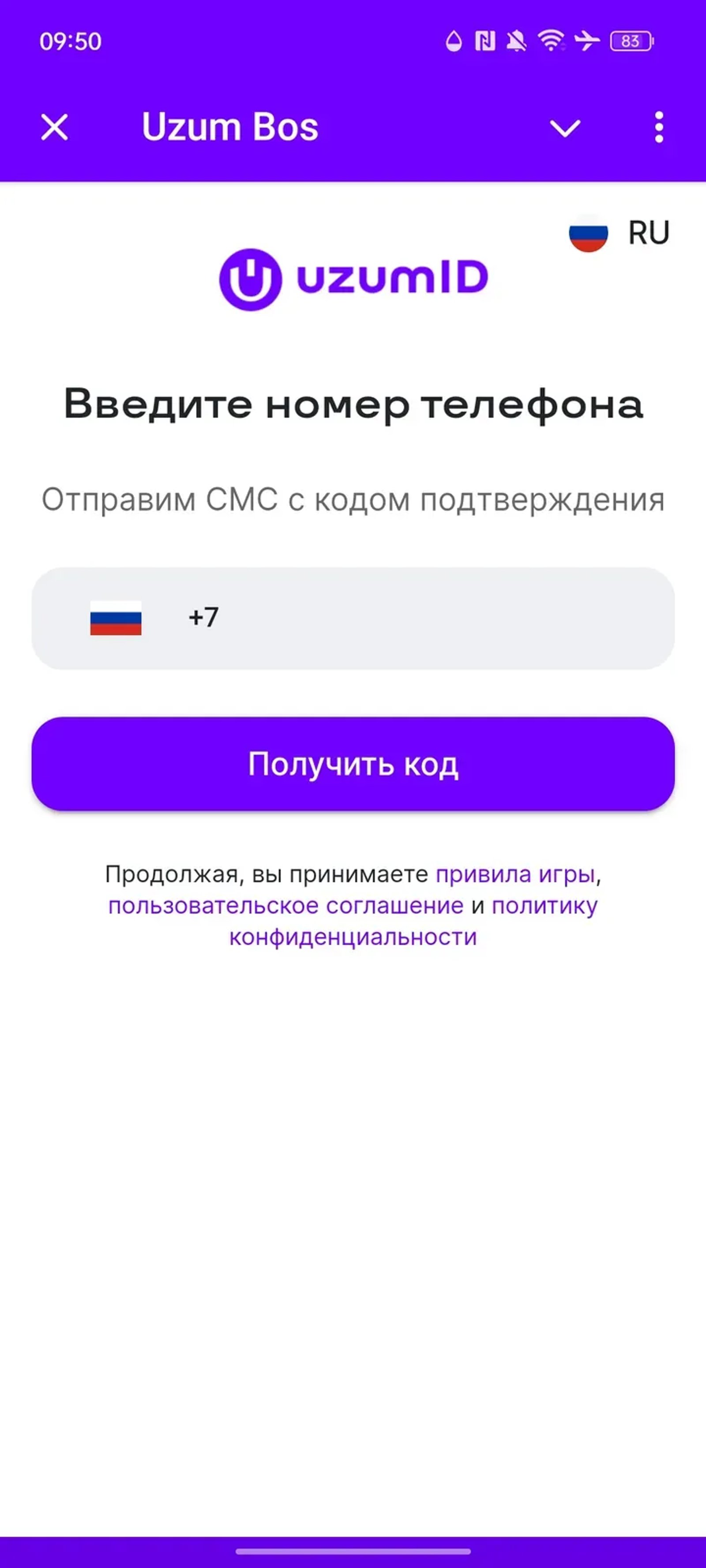 Uzum Bos в Телеграм — скриншот 1