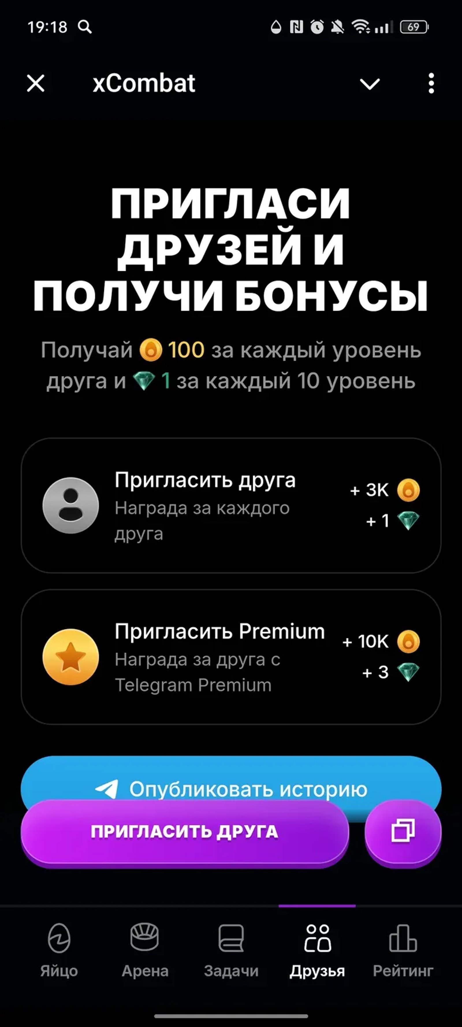 xCombat в Телеграм — скриншот 3