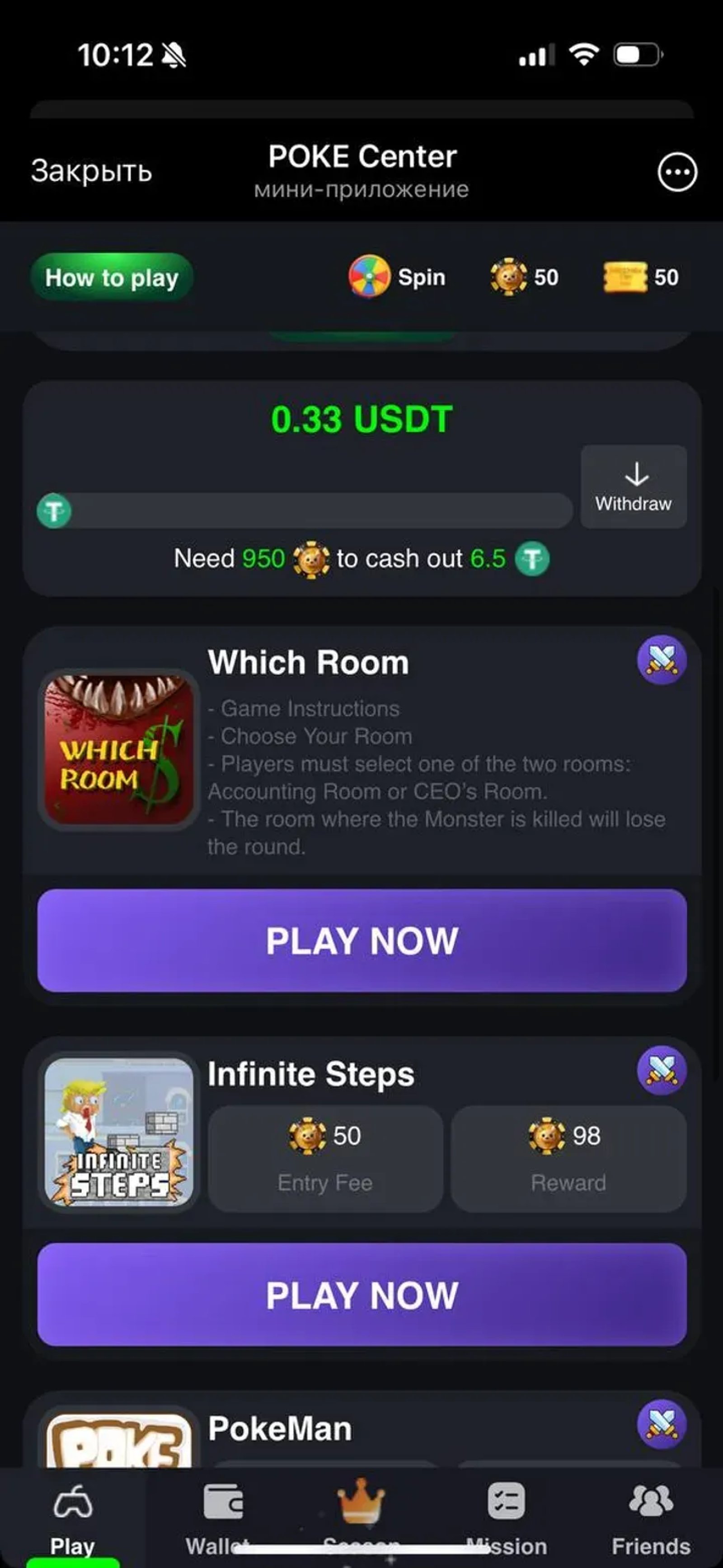 POKE Center в Телеграм — скриншот 3