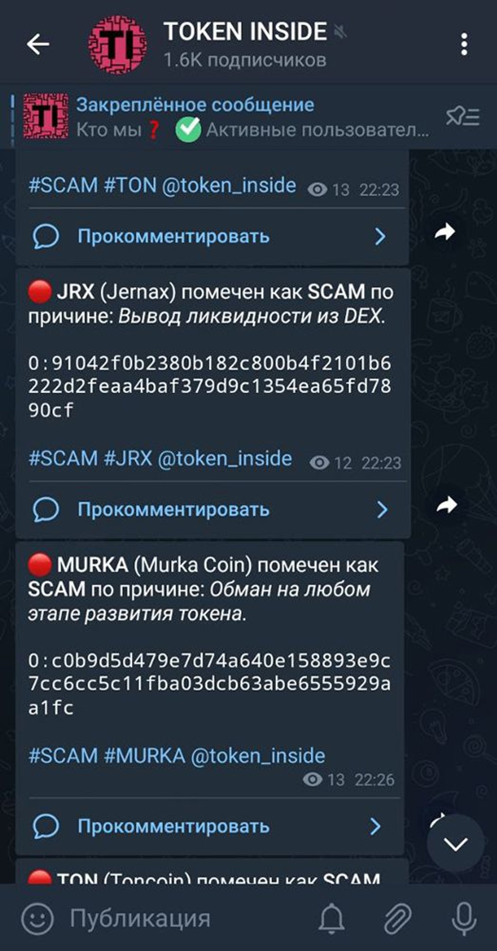 TOKEN INSIDE в Телеграм — скриншот 3