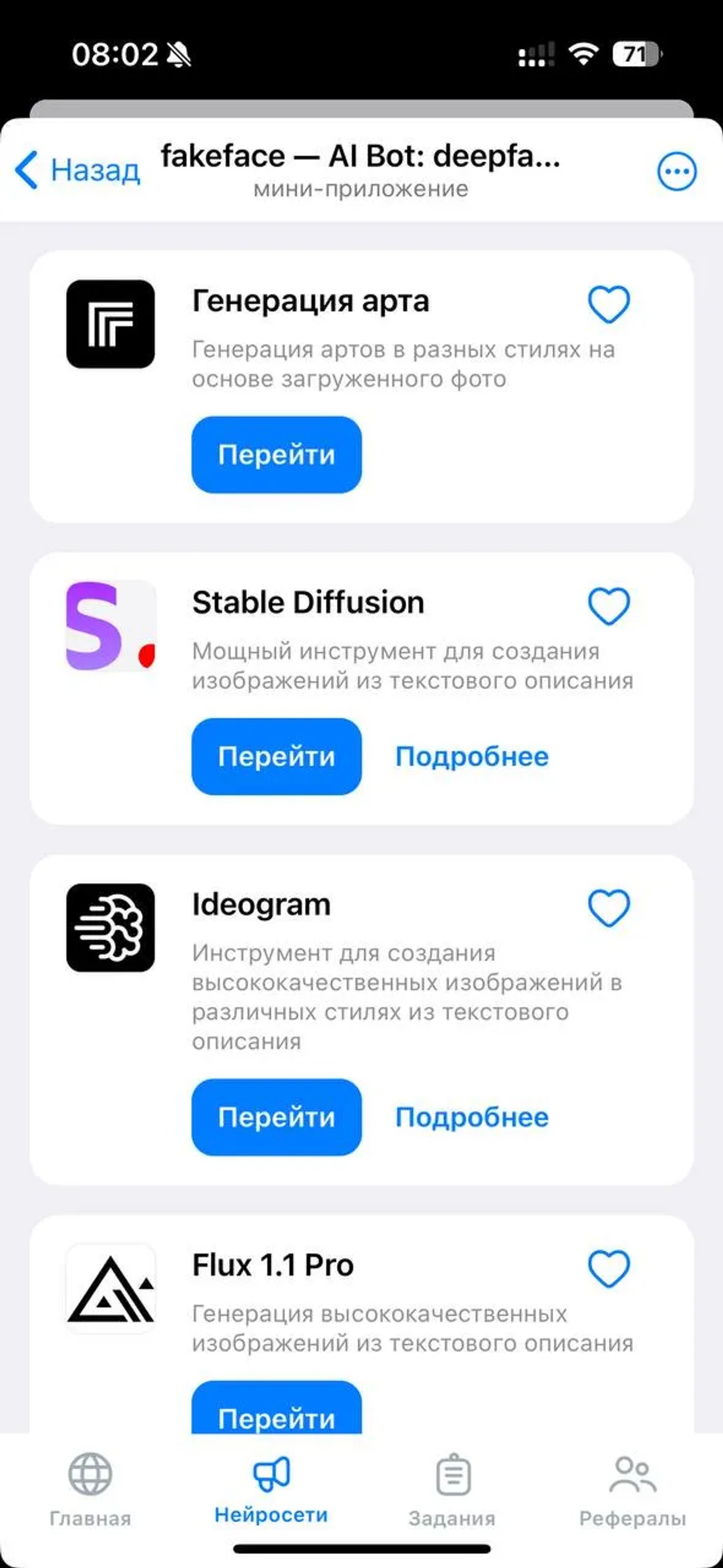 fakeface — AI Bot: дипфейк, deepfake, ChatGPT, ЧатГПТ в Телеграм — скриншот 5