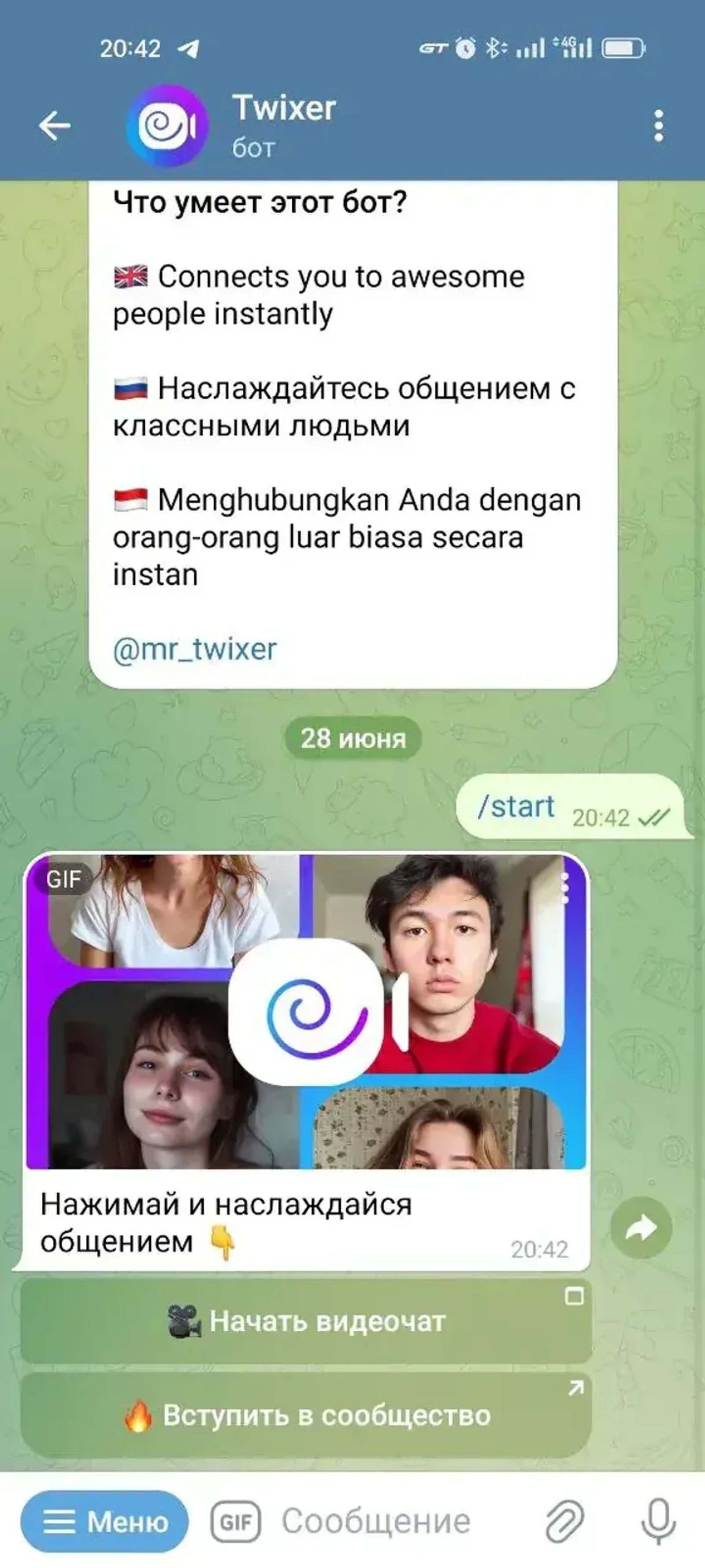 Twixer в Телеграм — скриншот 2