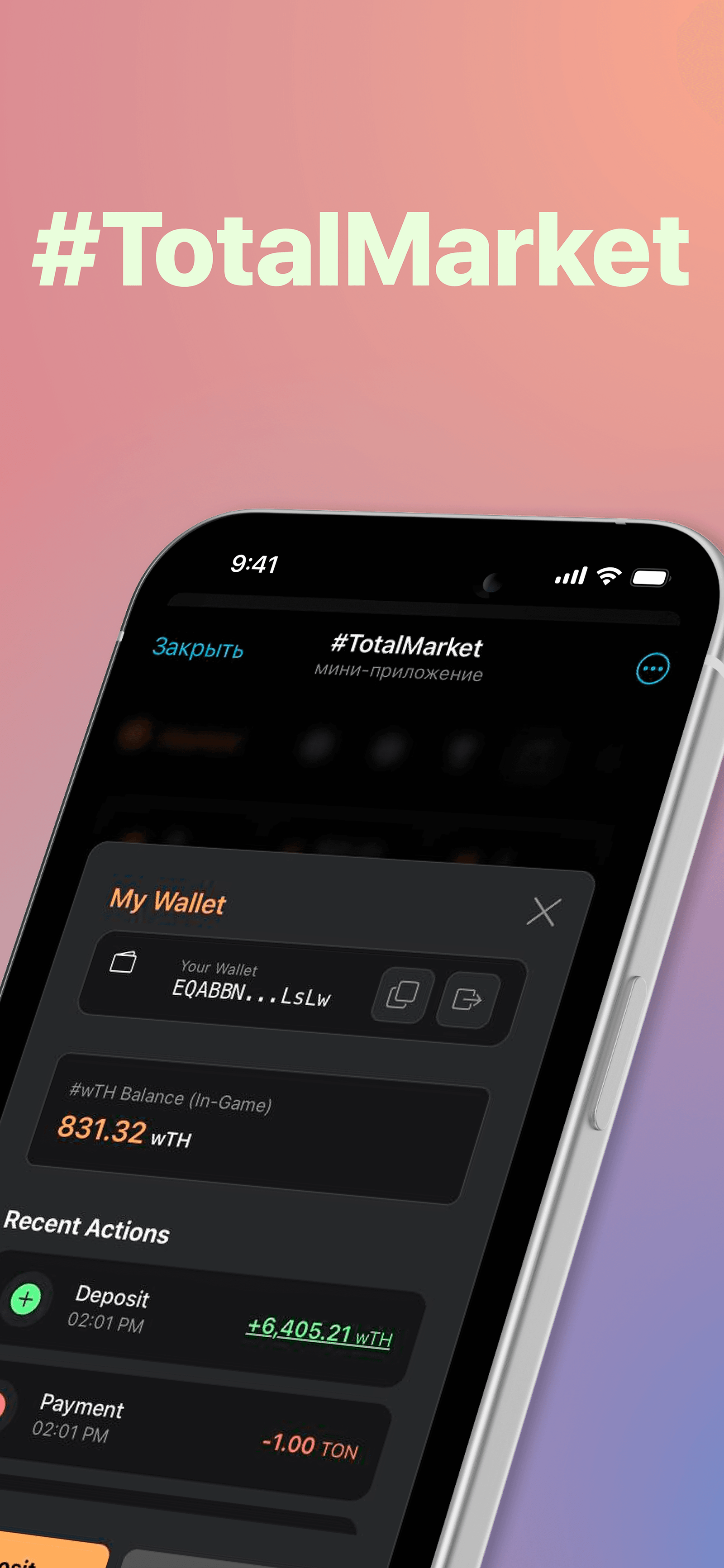 #TotalMarket Telegram Screenshot 6