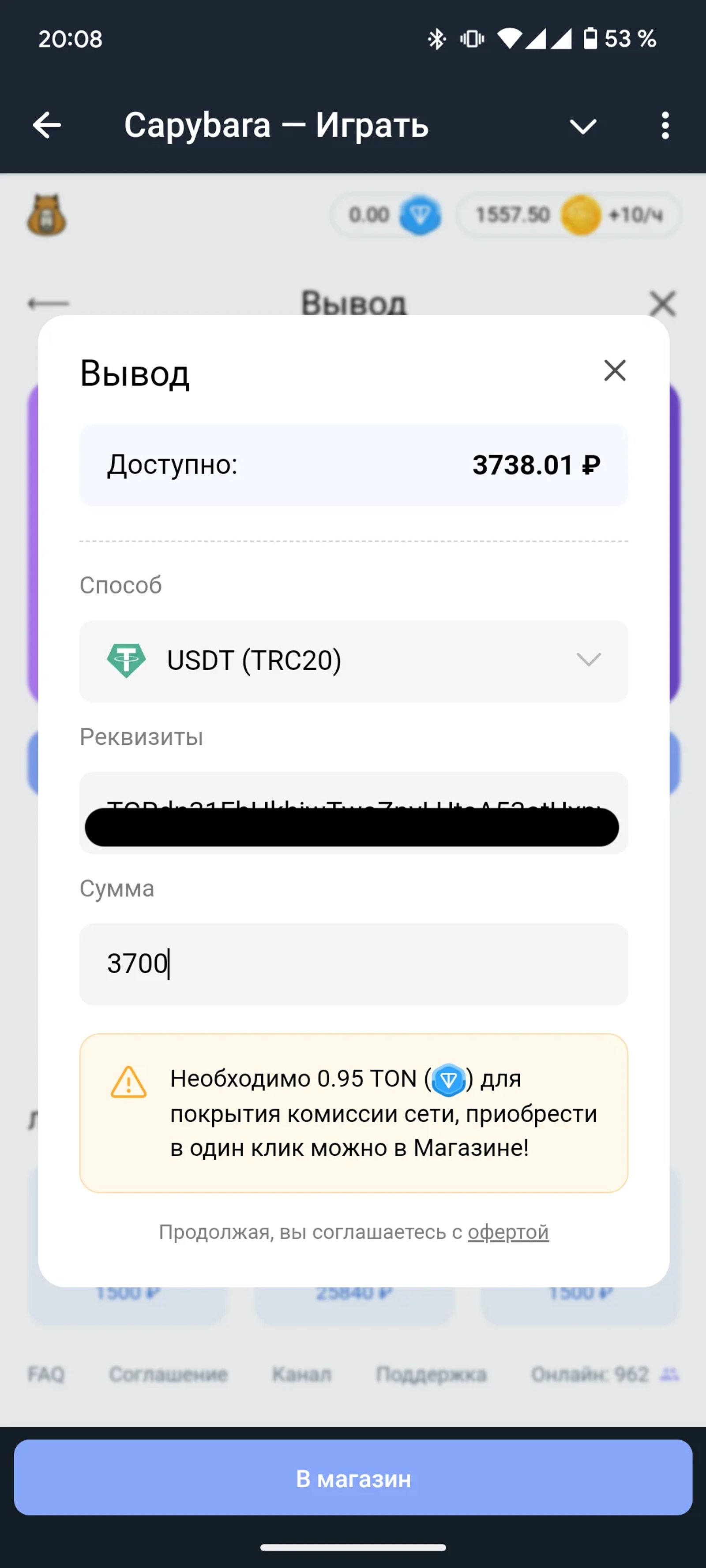 Capybara в Telegram не стоит пополнять счет