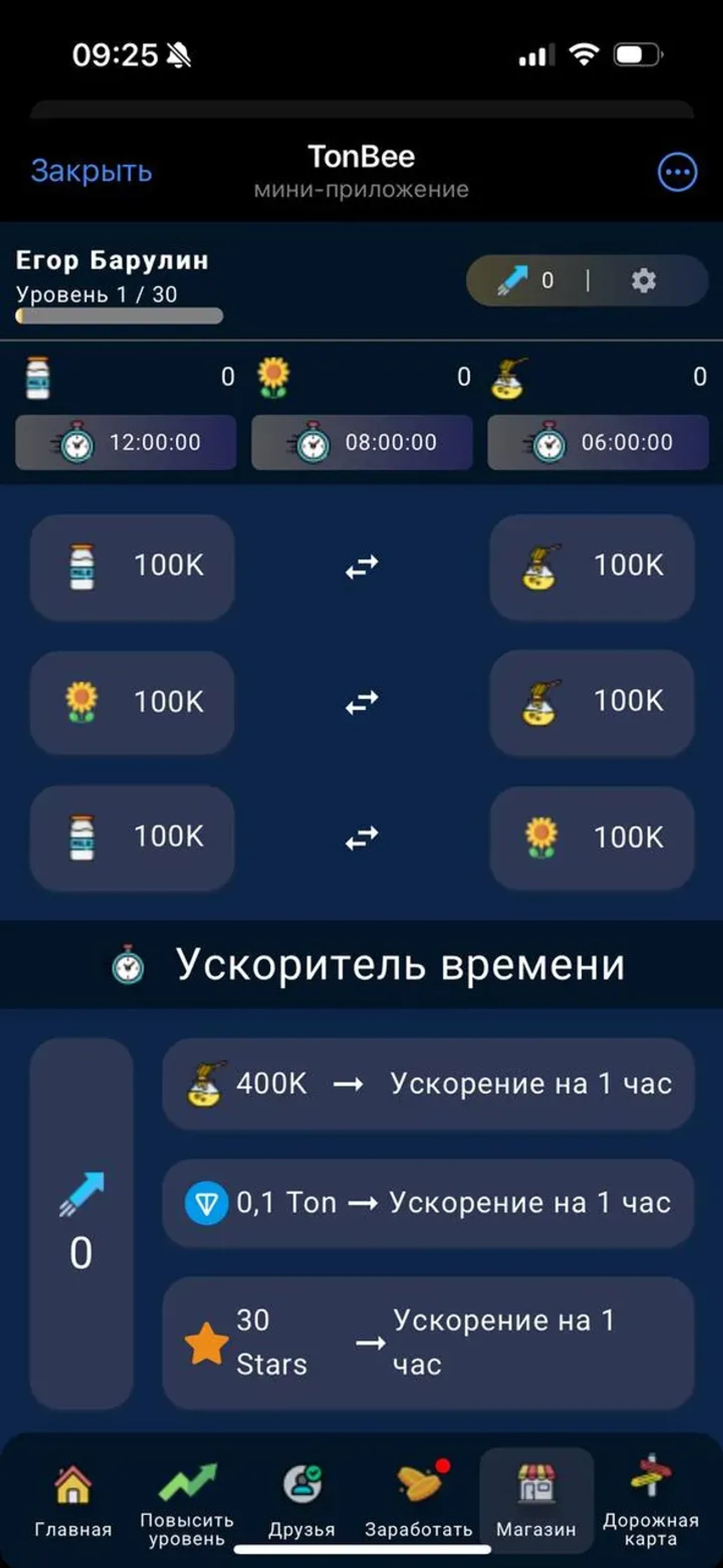 TonBee ✅️ в Телеграм — скриншот 5
