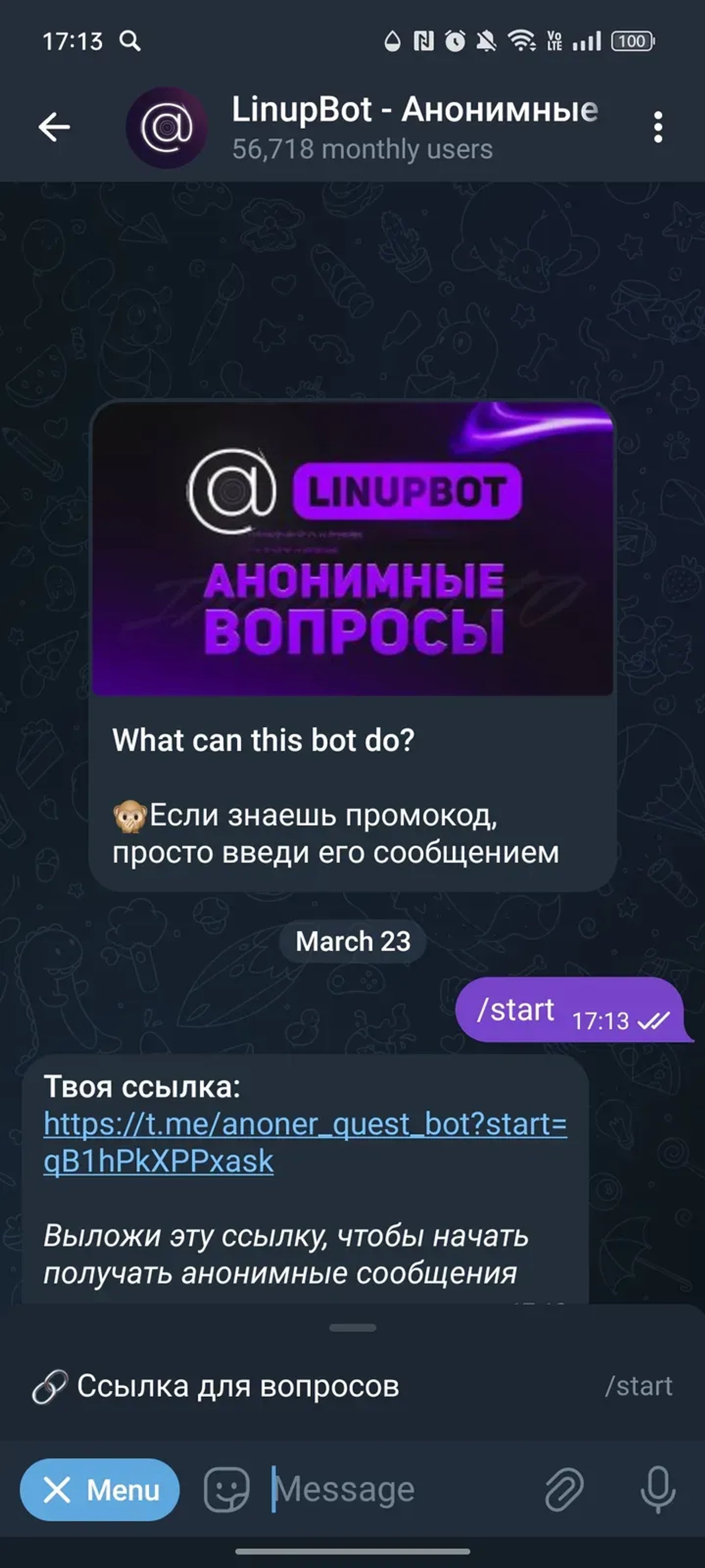 LinupBot - Анонимные Вопросы 👁️‍🗨️ в Телеграм — скриншот 2