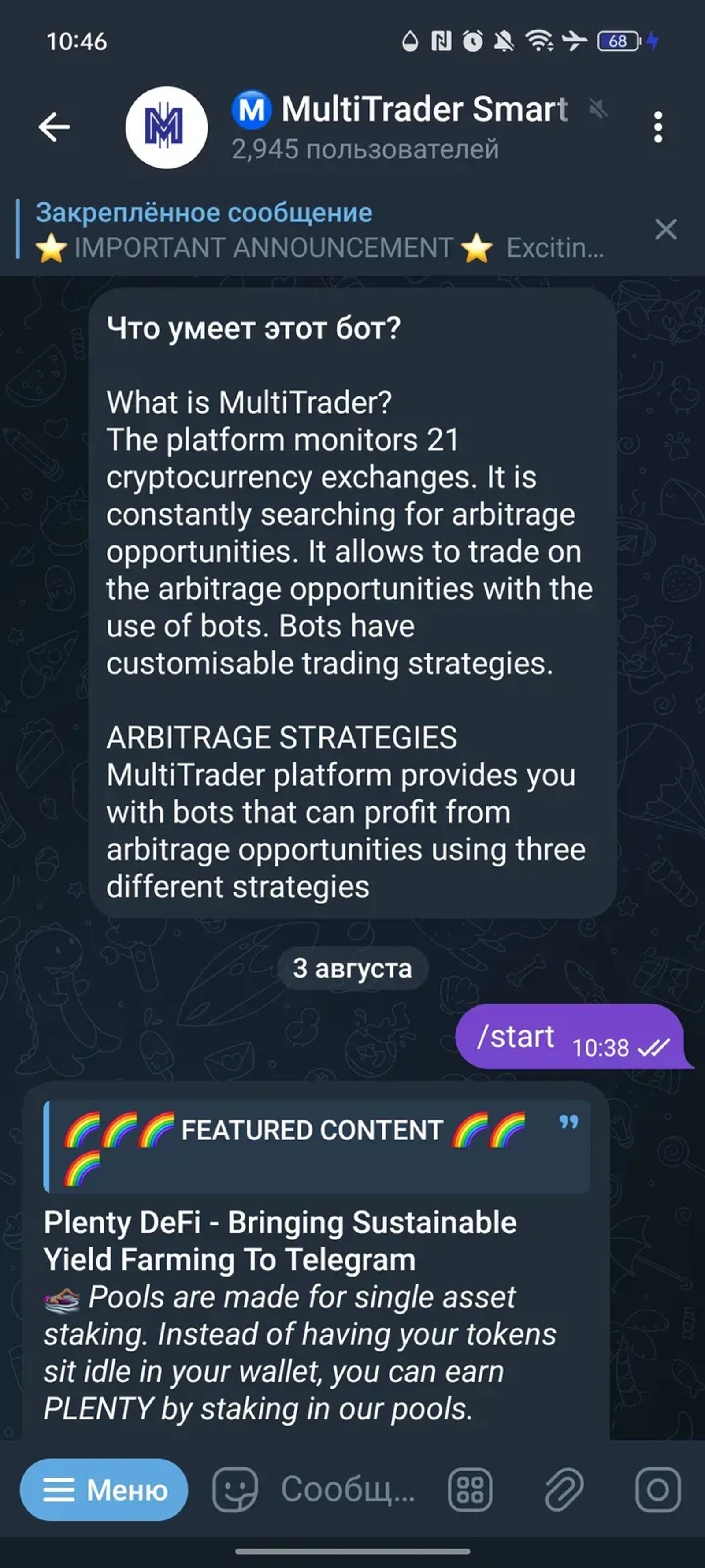 Ⓜ️ MultiTrader Smart Arbitrage Trading Platform в Телеграм — скриншот 1