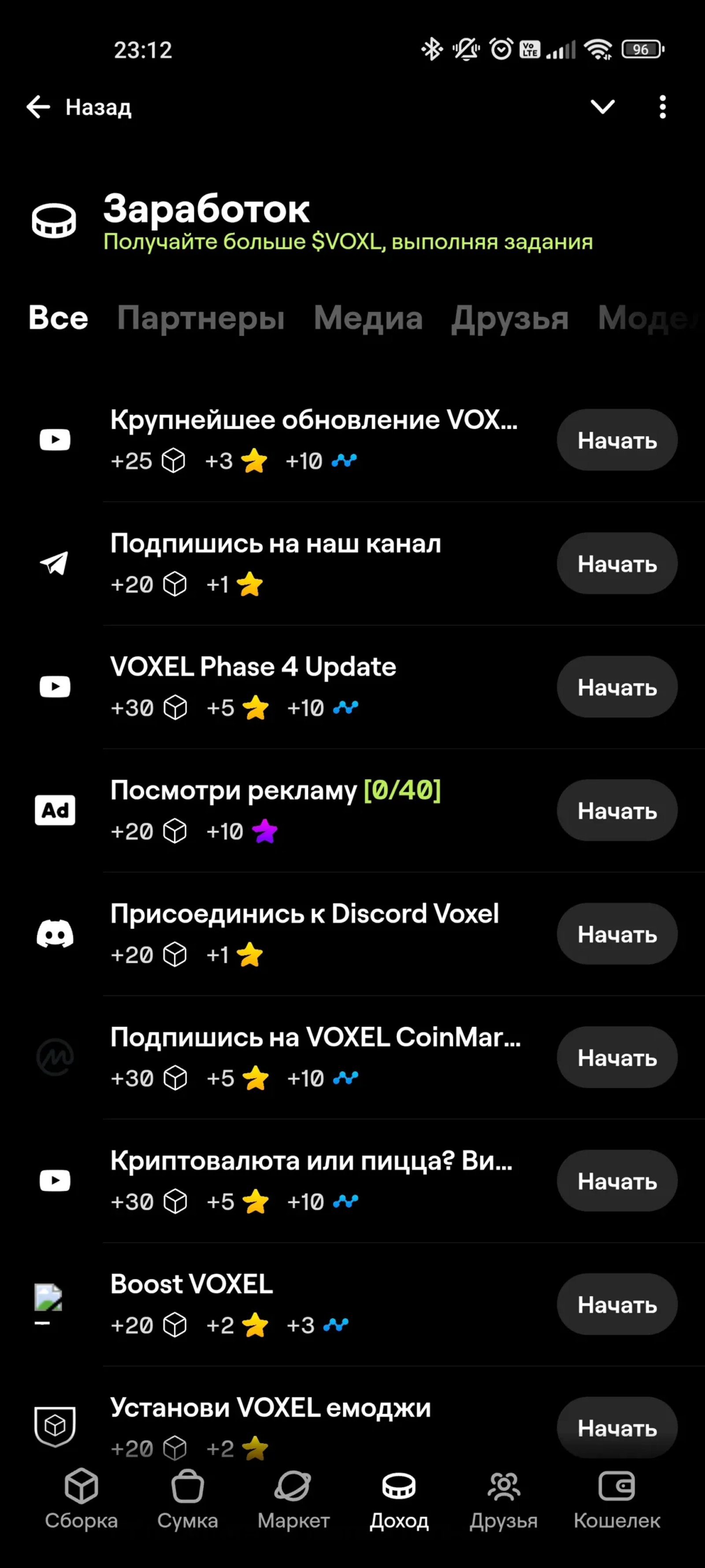 VOXEL Задания