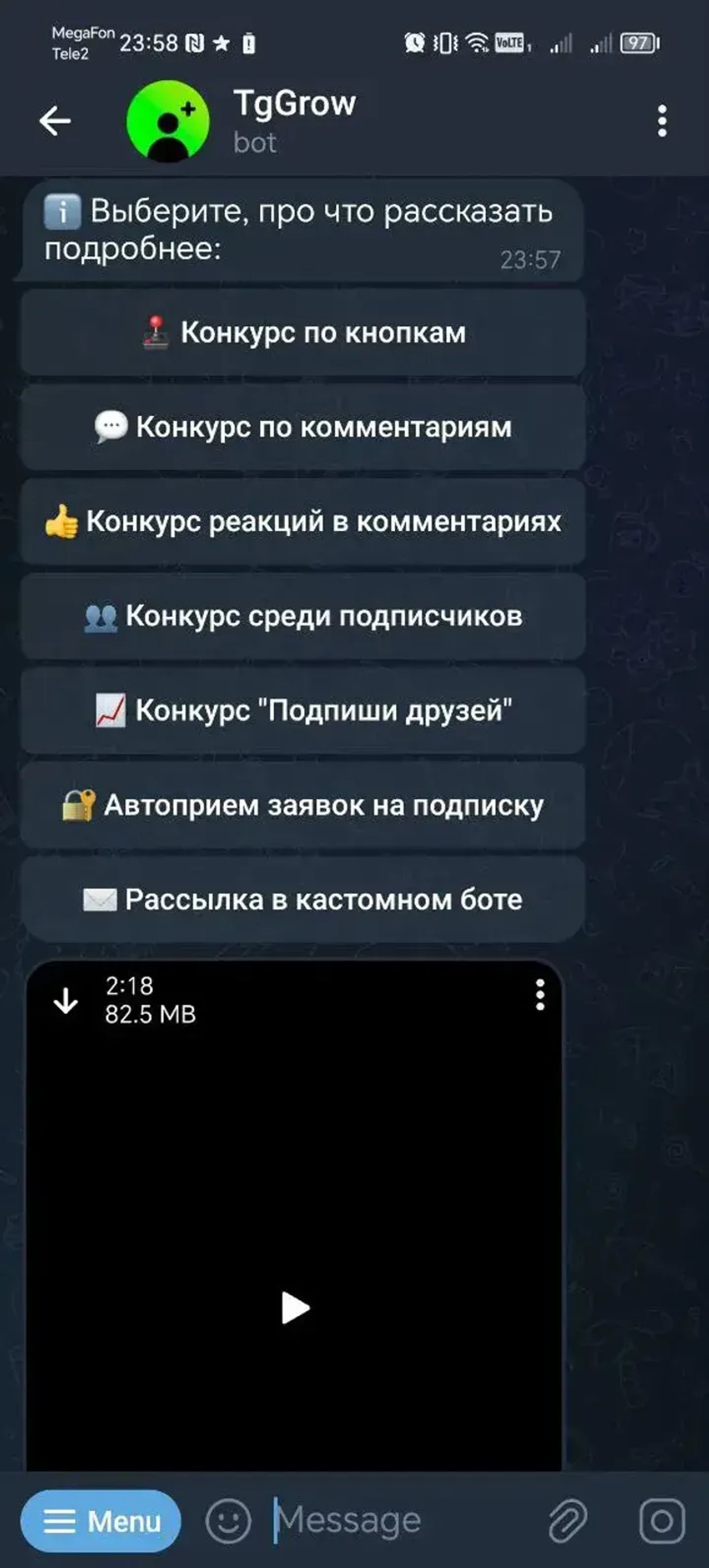 TgGrow в Телеграм — скриншот 1