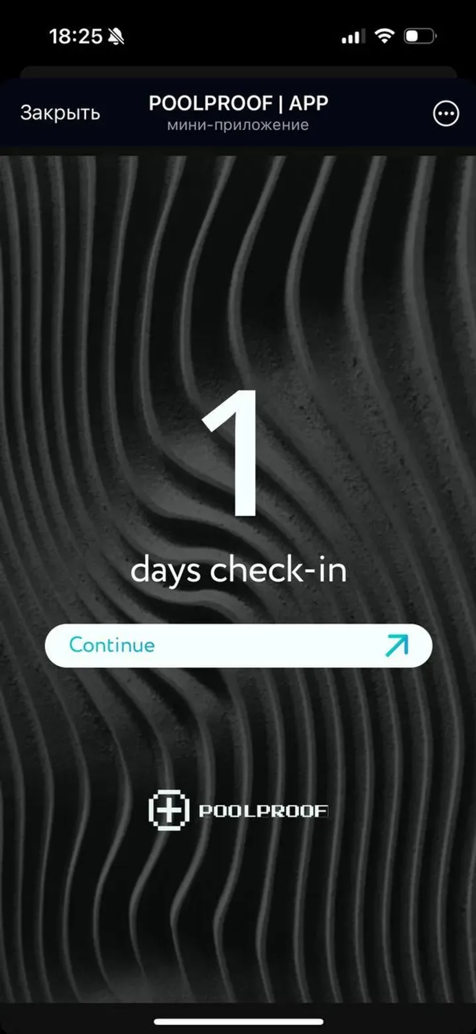 POOLPROOF App в Телеграм — скриншот 5