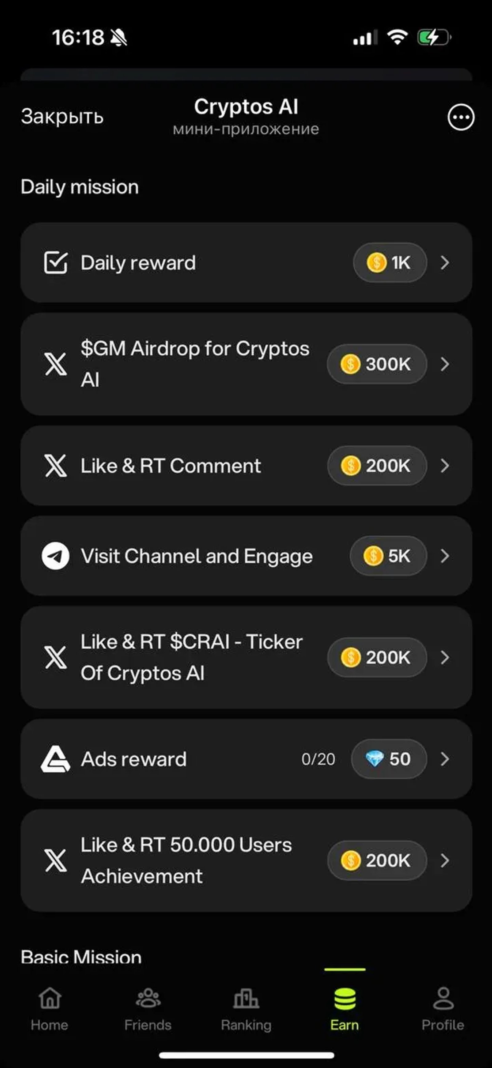Cryptos AI в Телеграм — скриншот 3