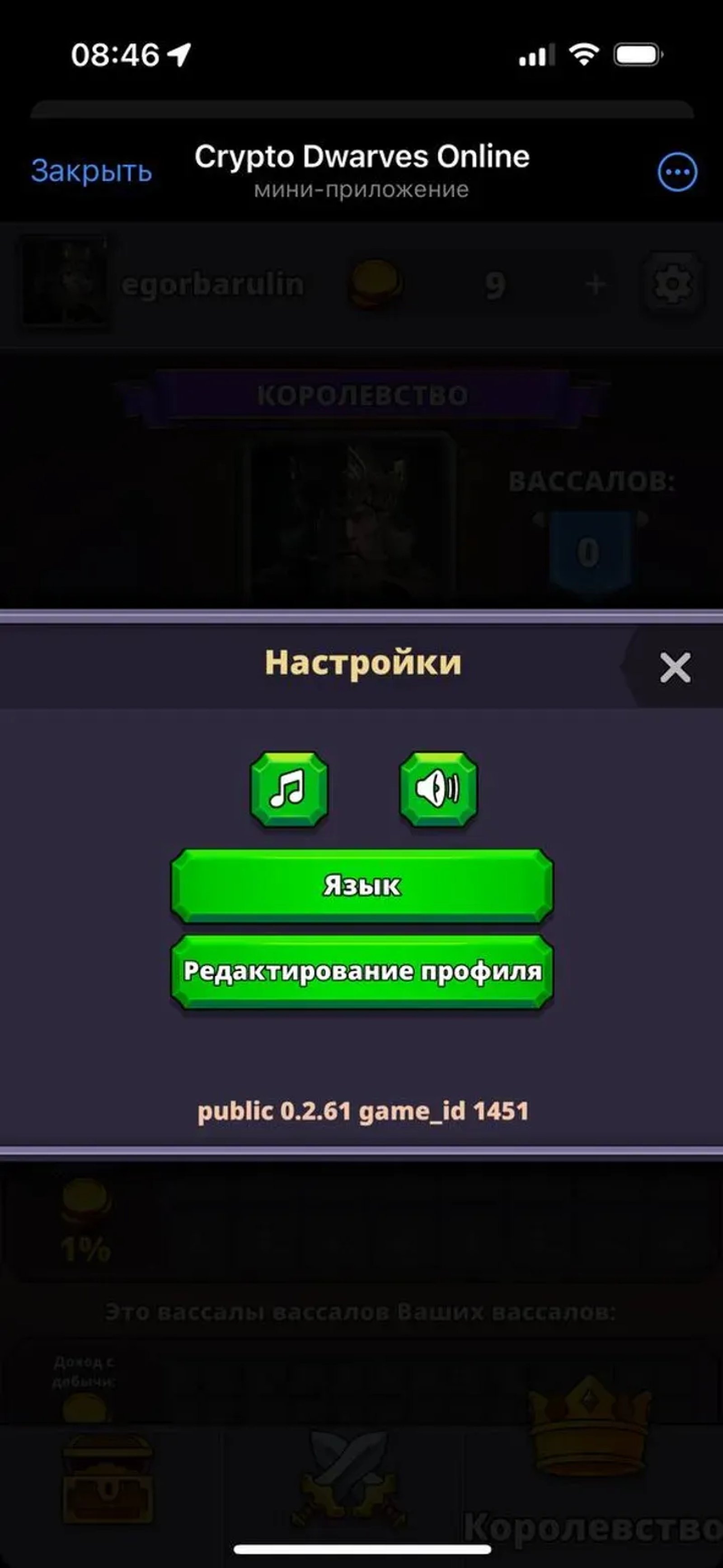 Crypto Dwarves Online в Телеграм — скриншот 3