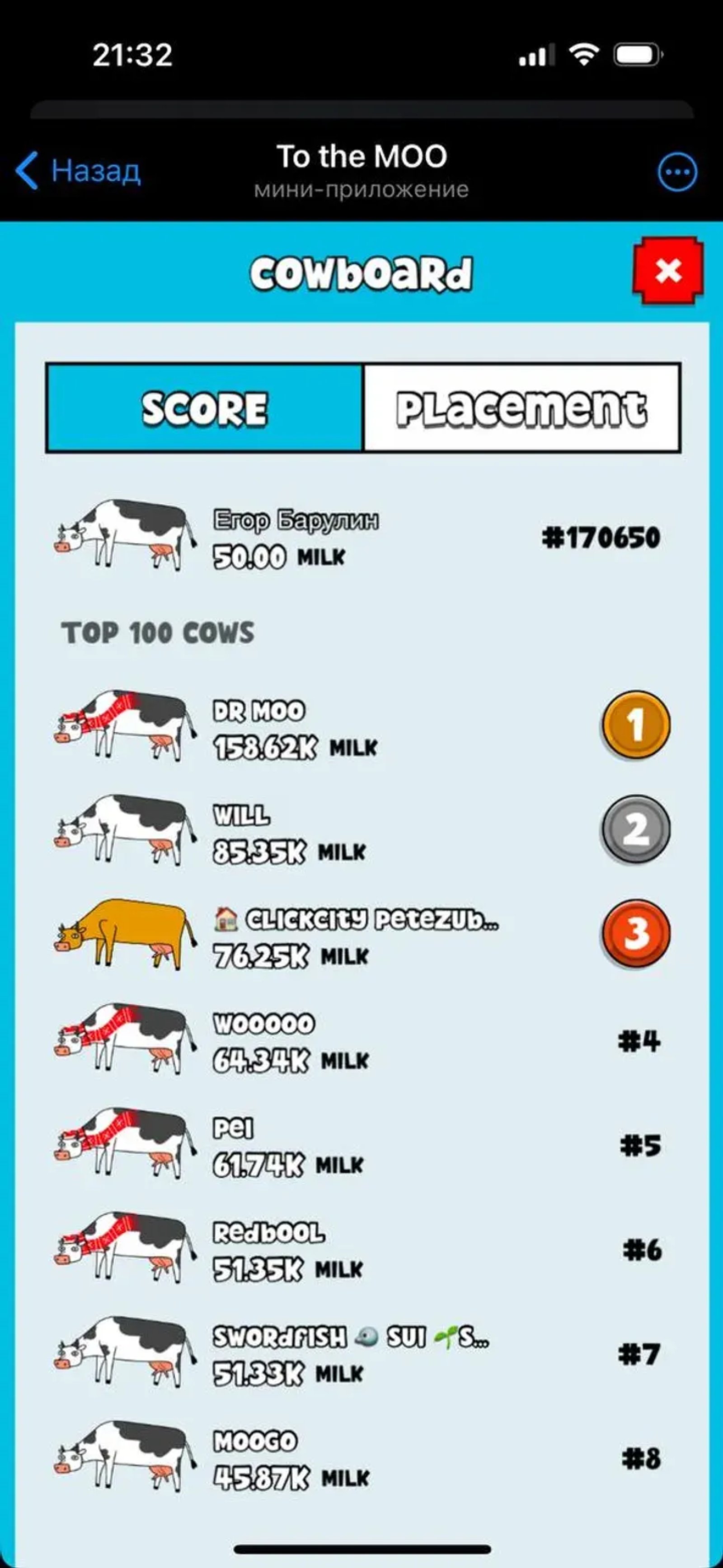 To the MOO в Телеграм — скриншот 3