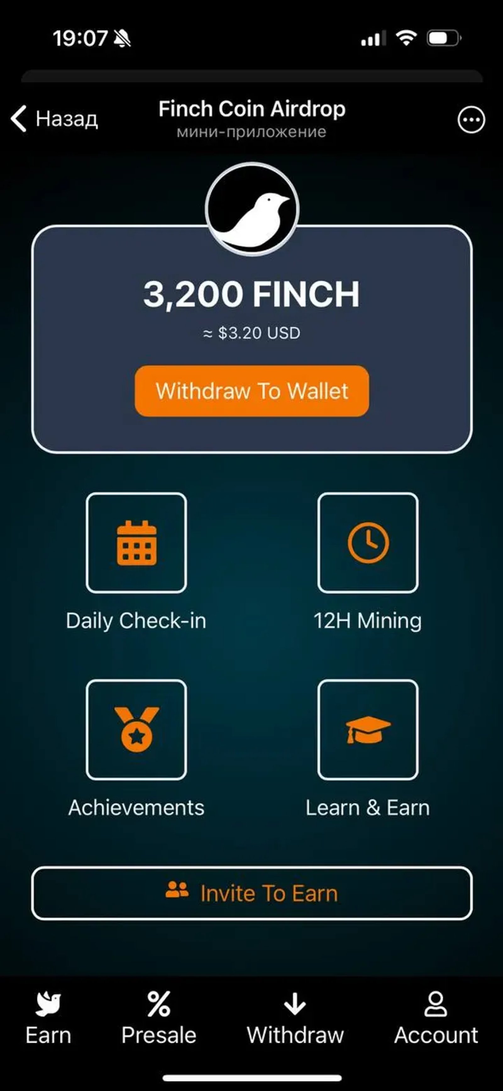 Finch Coin Airdrop в Телеграм — скриншот 7