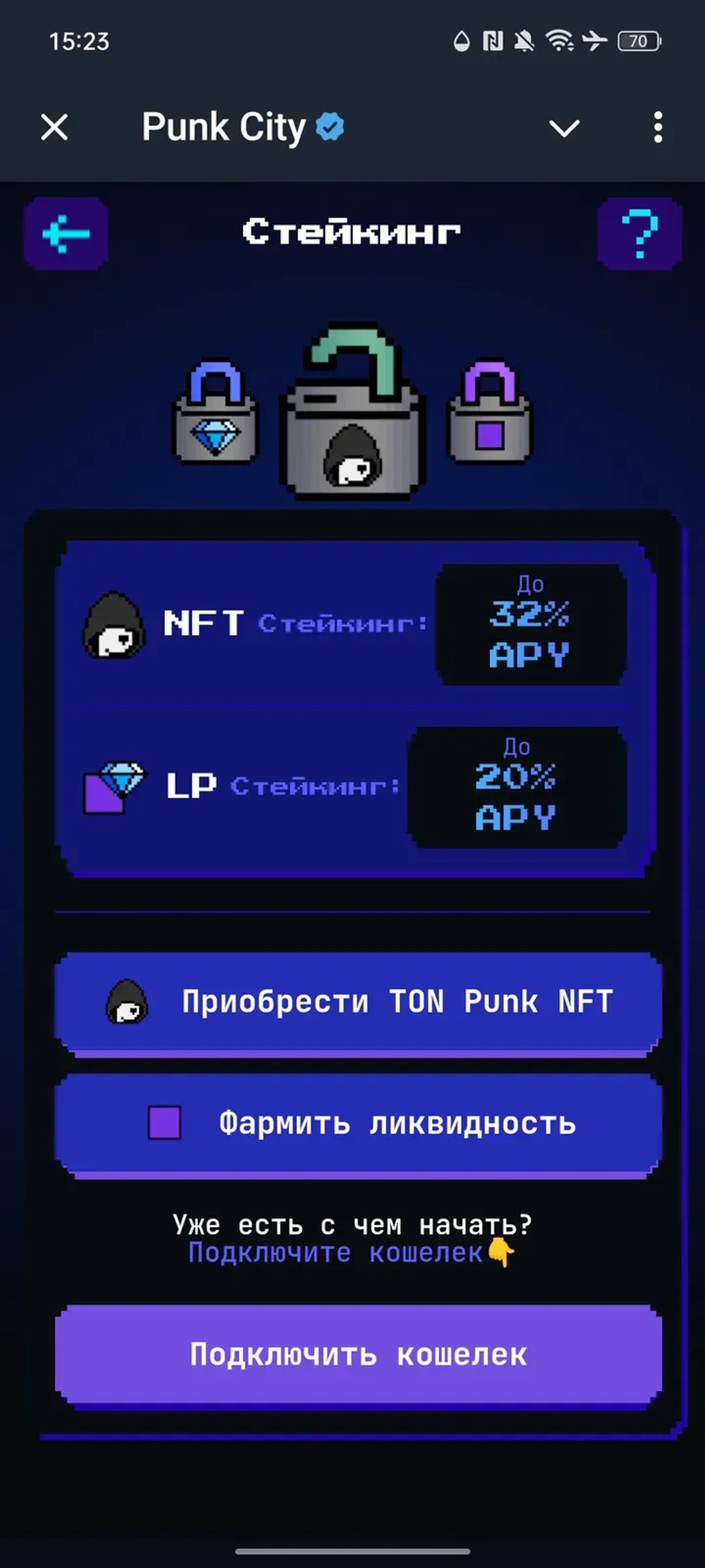 Punk City в Телеграм — скриншот 4