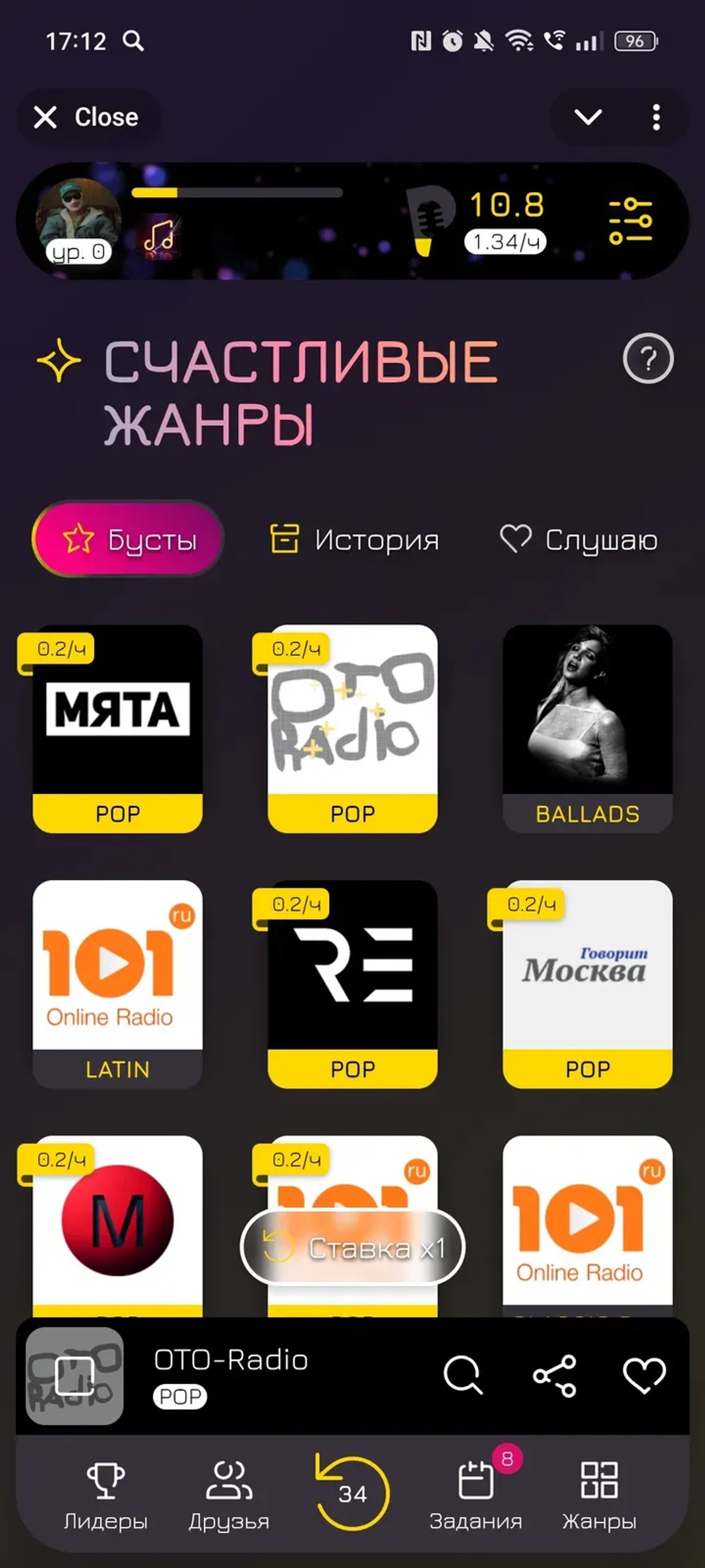 Radio Voyage | Listen to earn в Телеграм — скриншот 1