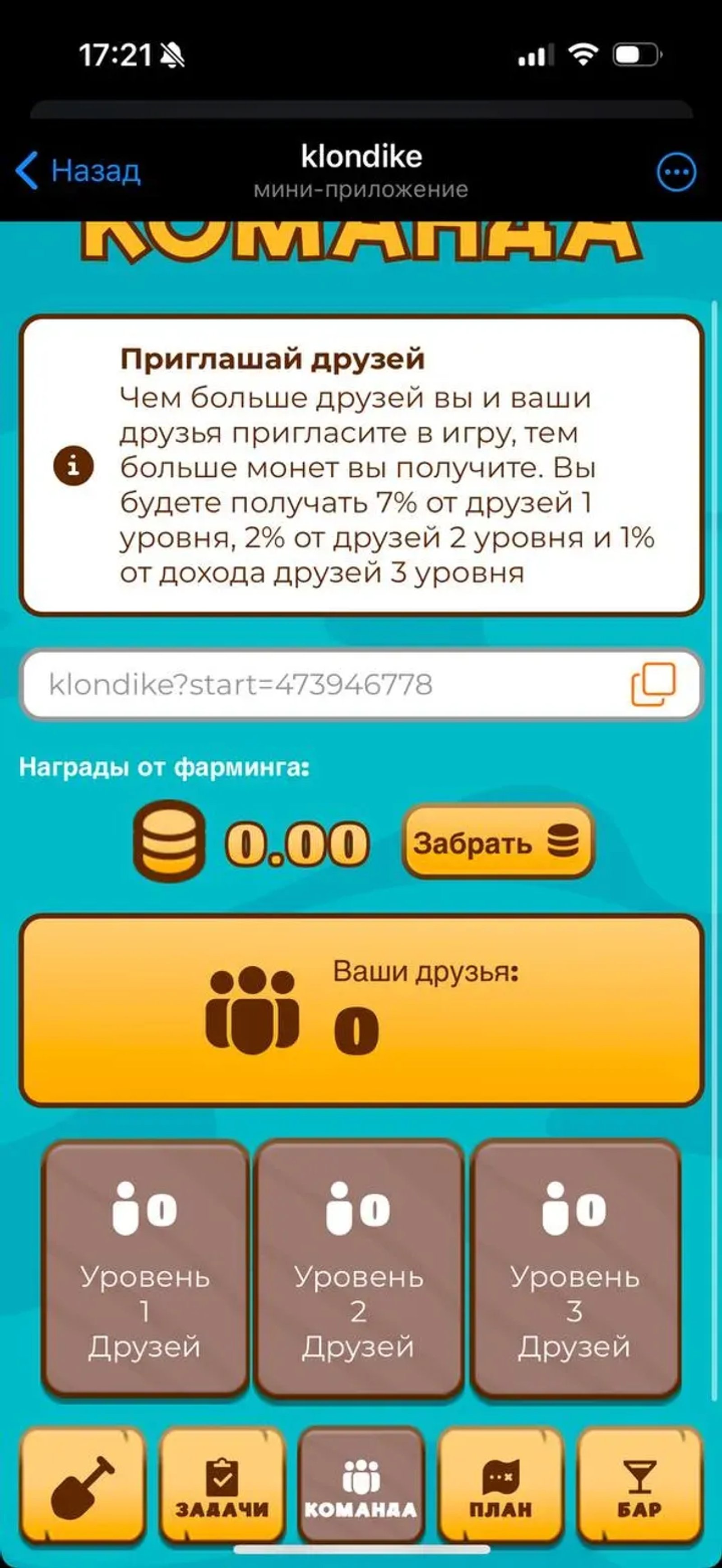 Klondike в Телеграм — скриншот 3