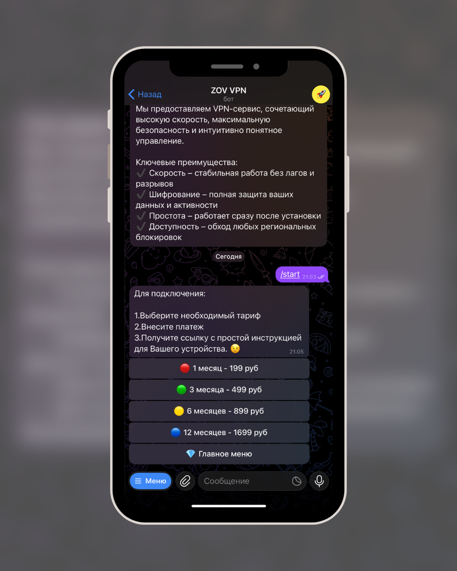 ZOV VPN Telegram Screenshot 4