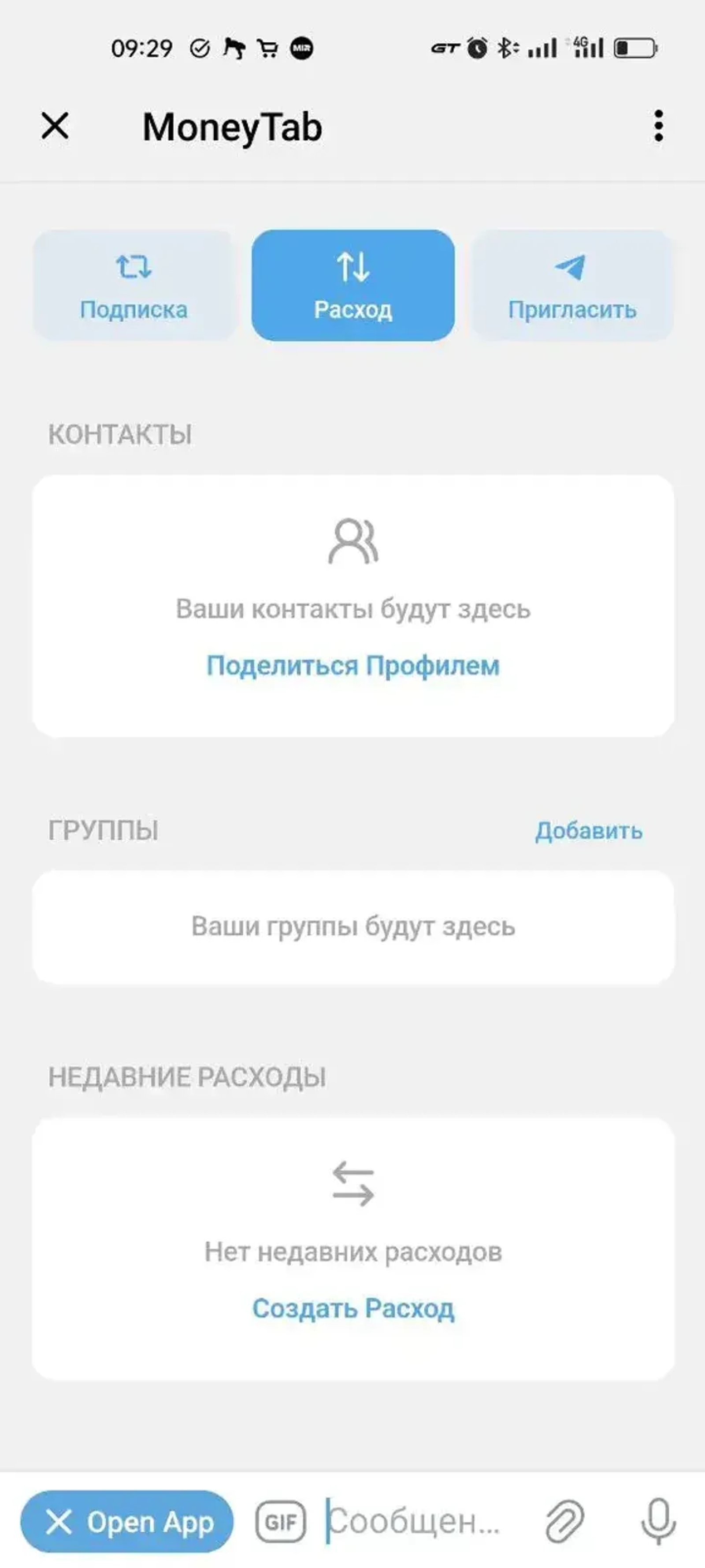 MoneyTab в Телеграм — скриншот 5