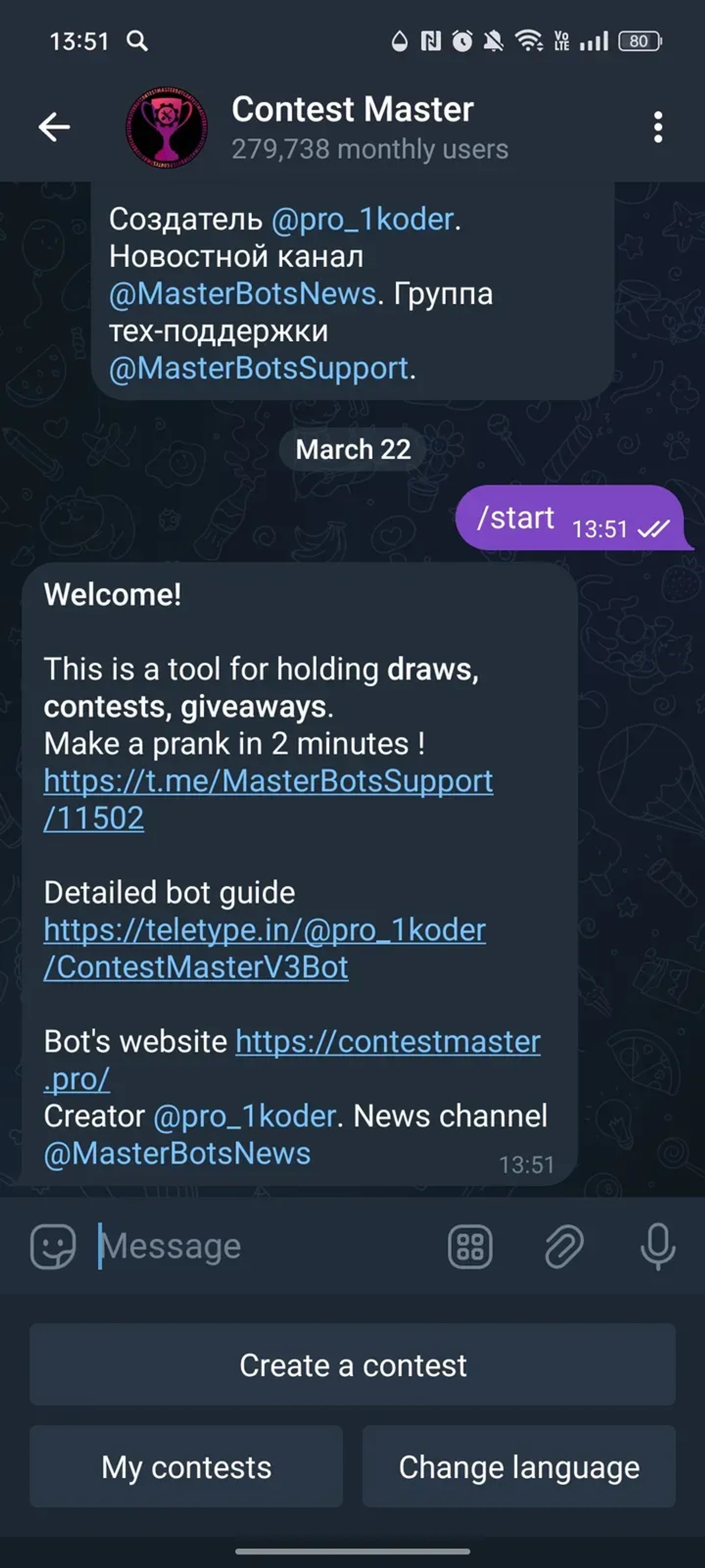 Contest Master в Телеграм — скриншот 2