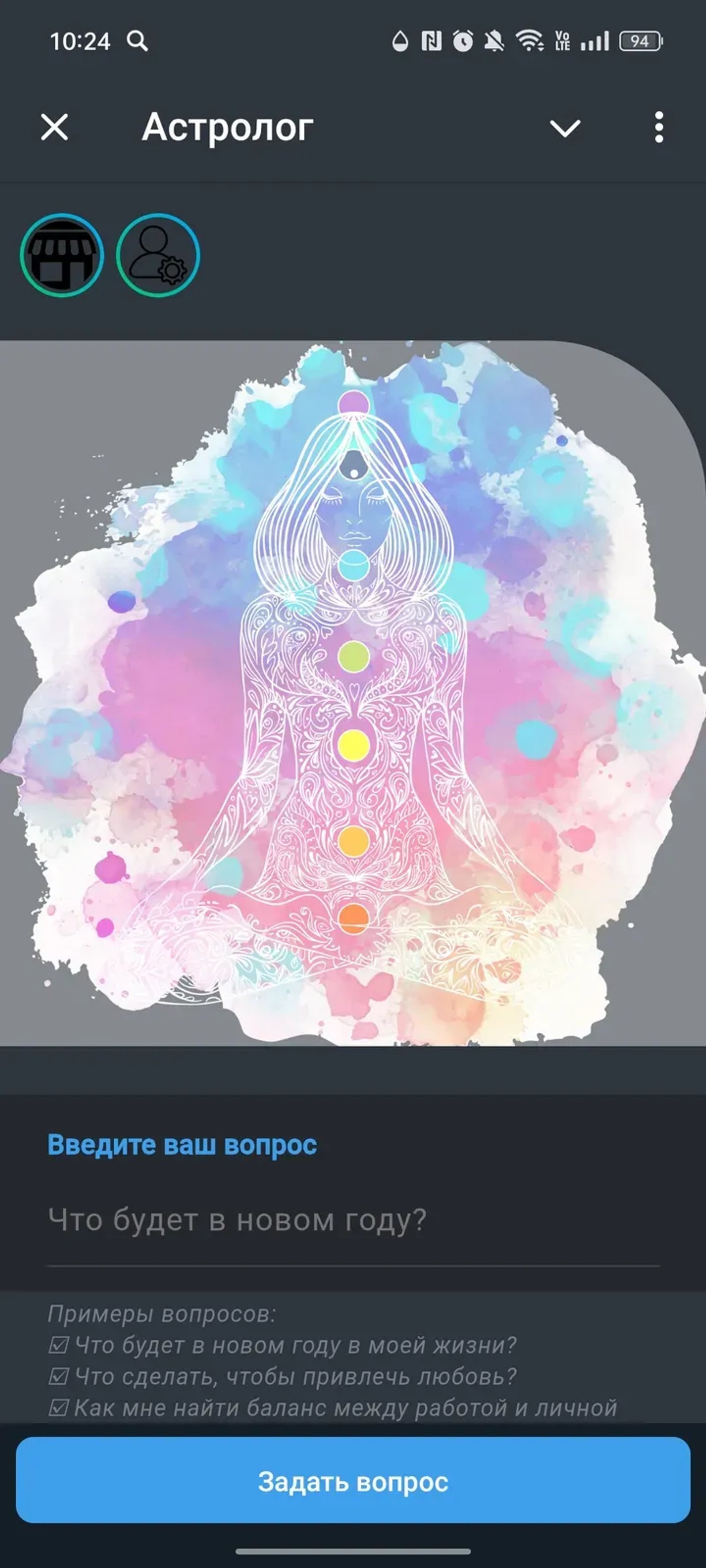 Астролог в Телеграм — скриншот 2