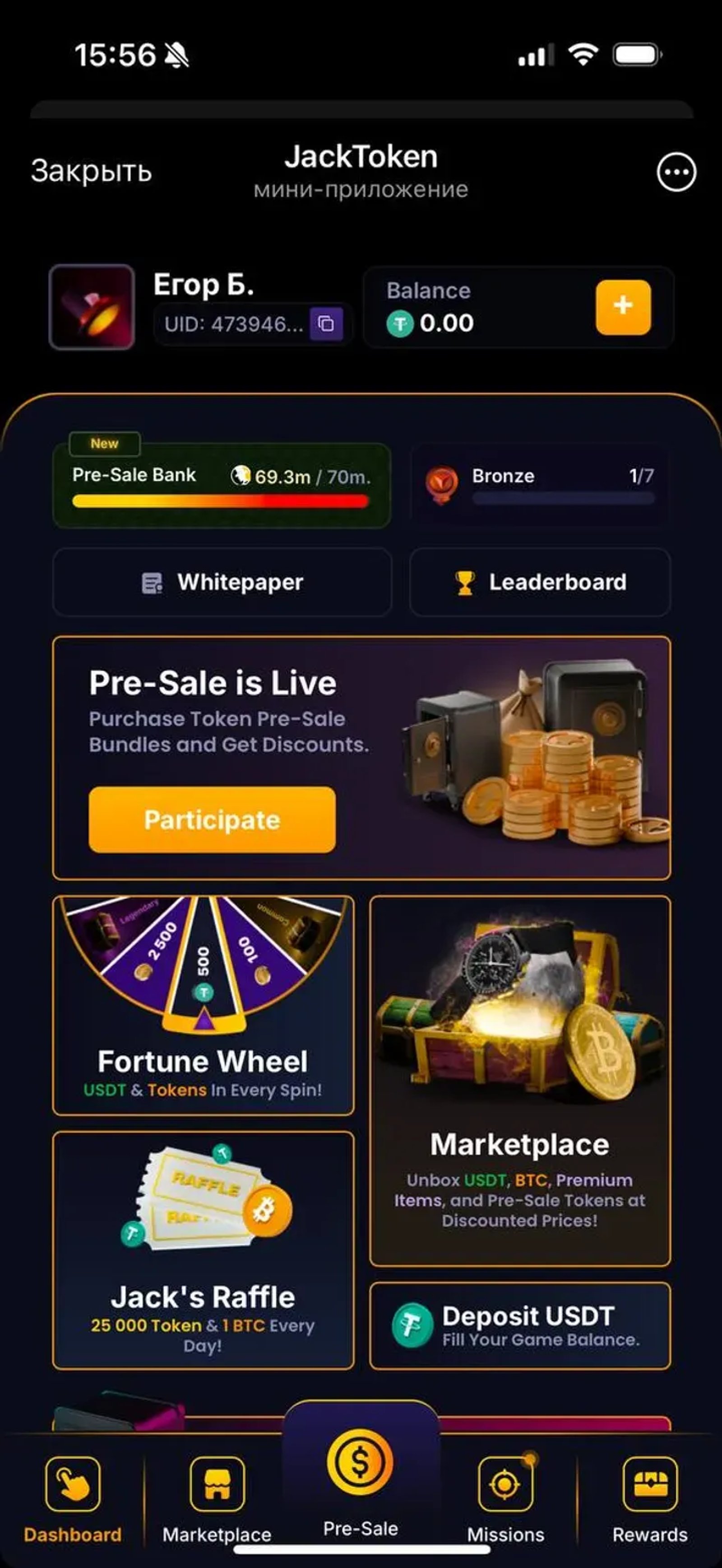 JackToken в Телеграм — скриншот 5