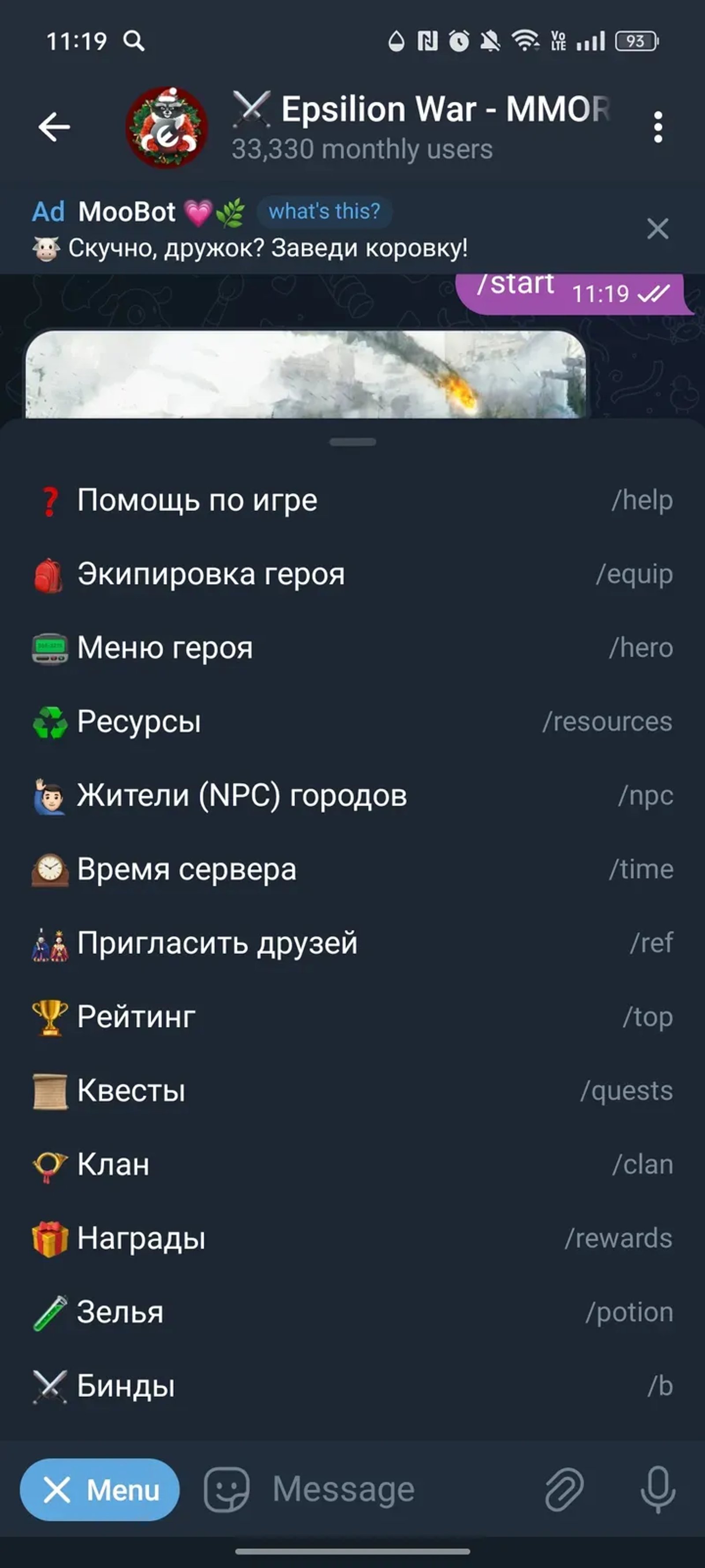 ⚔️ Epsilion War - MMORPG в Телеграм — скриншот 3