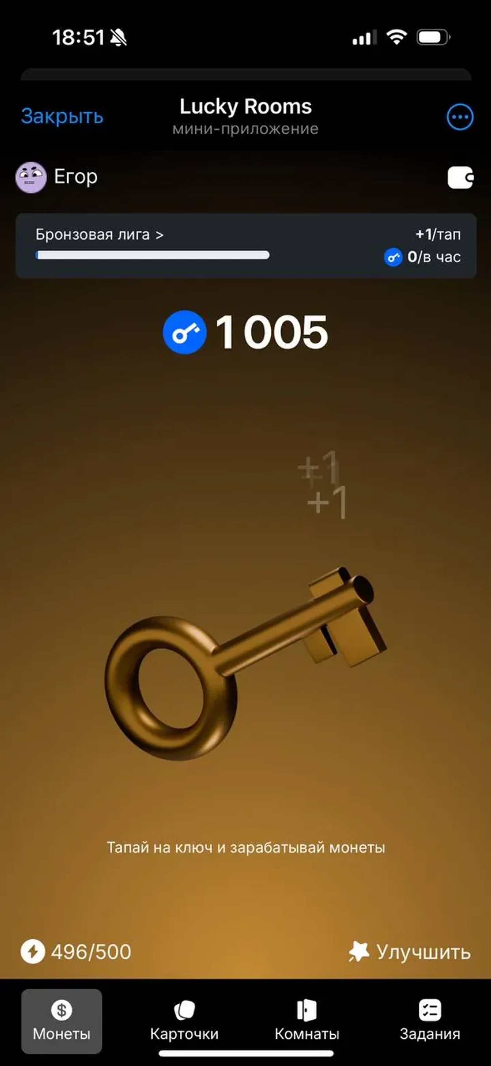 Lucky Rooms в Телеграм — скриншот 2