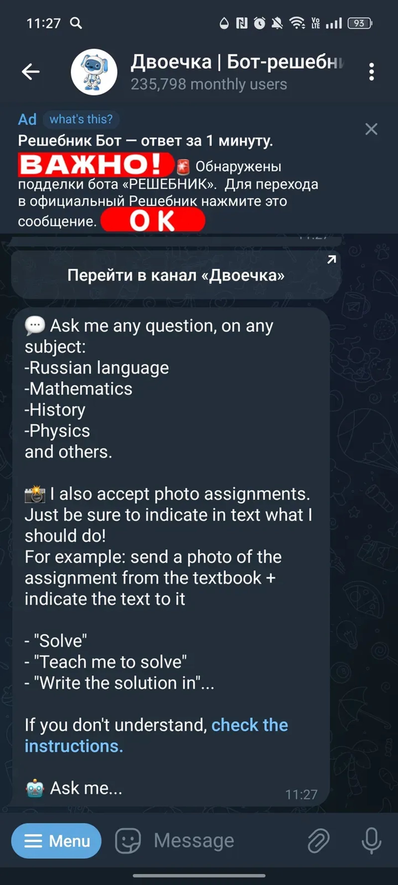 Двоечка | Бот-решебник в Телеграм — скриншот 2