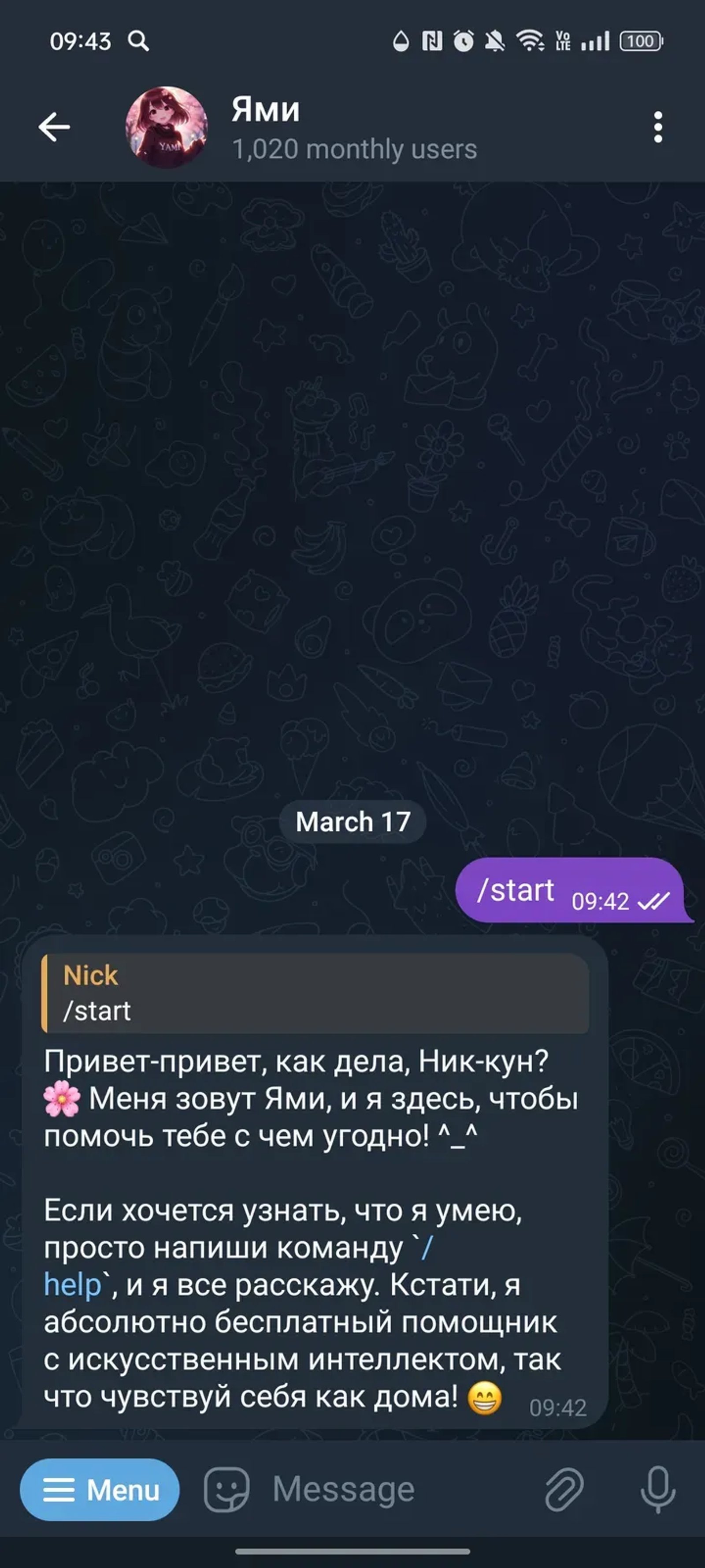 Ями в Телеграм — скриншот 2