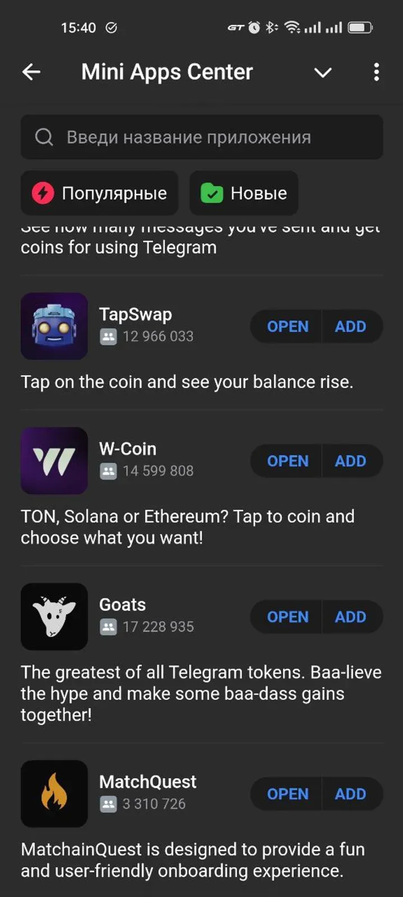 Mini Apps Center в Телеграм — скриншот 4