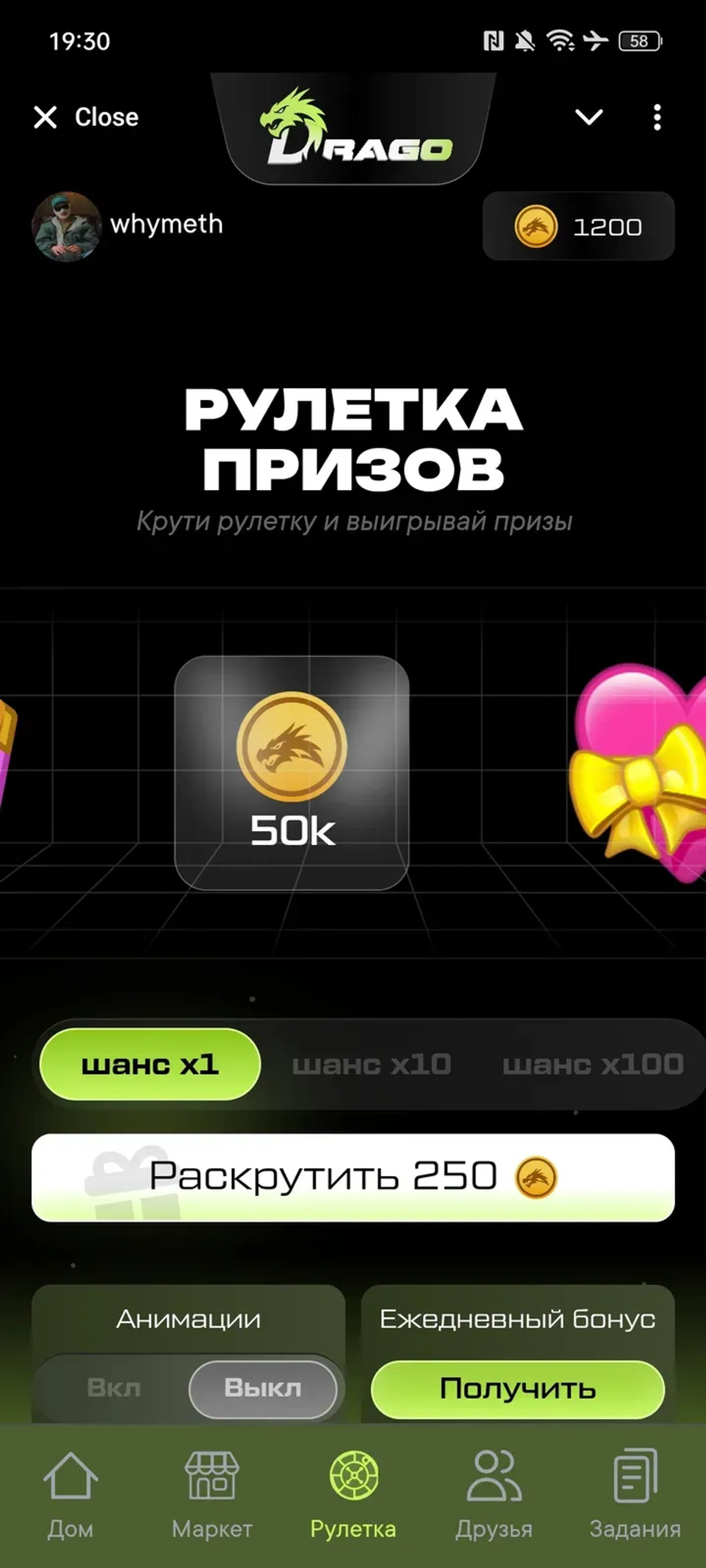 Drago в Телеграм — скриншот 1