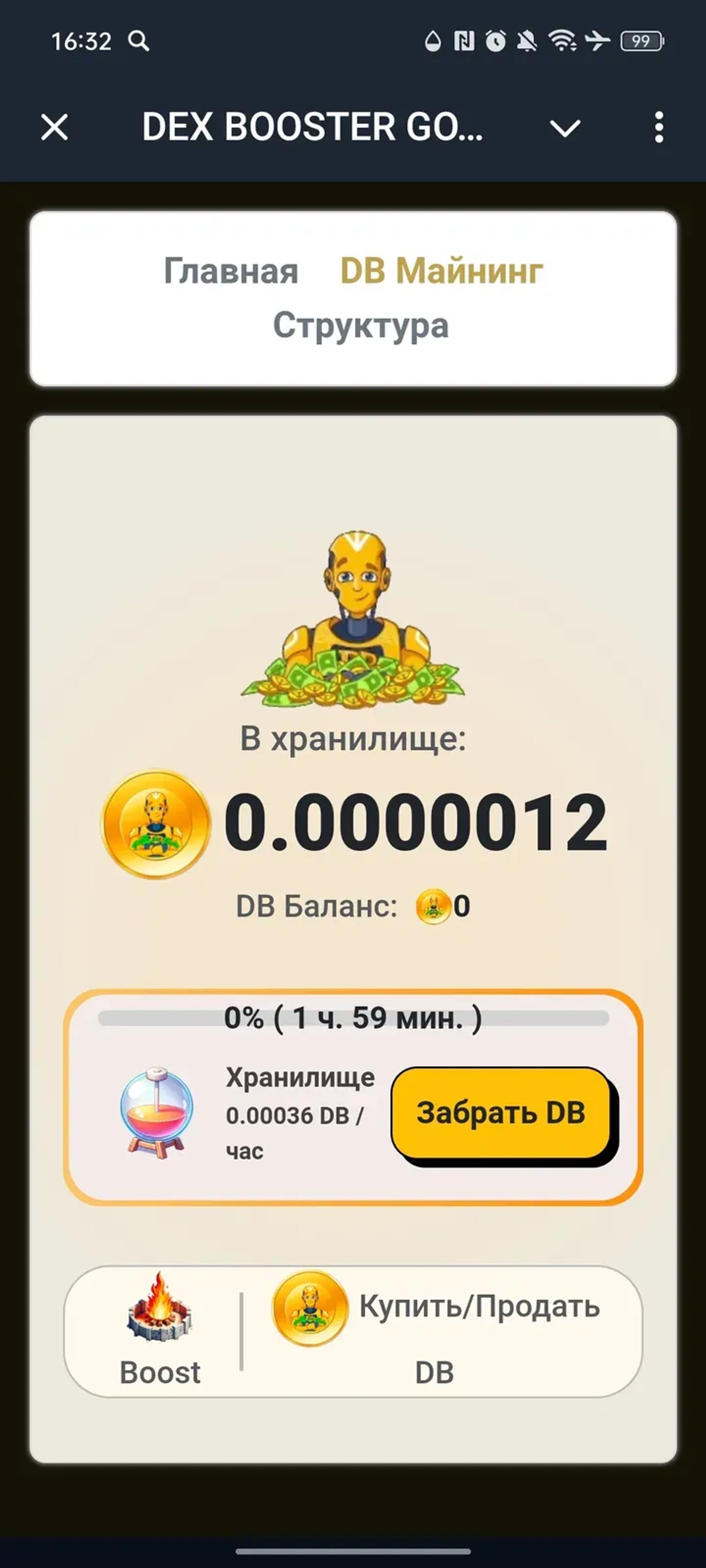 DEX BOOSTER GOLD в Телеграм — скриншот 1
