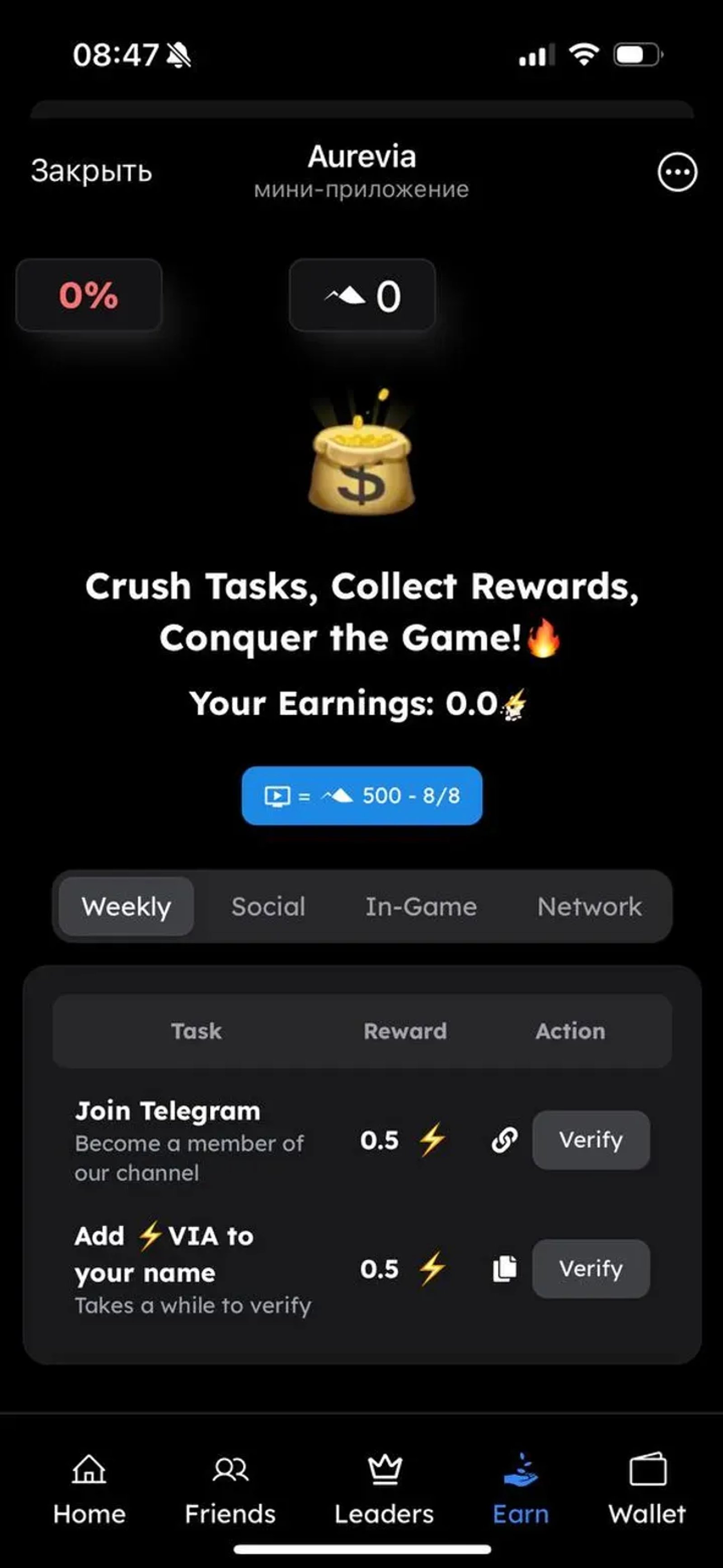 Aurevia Telegram Screenshot 2